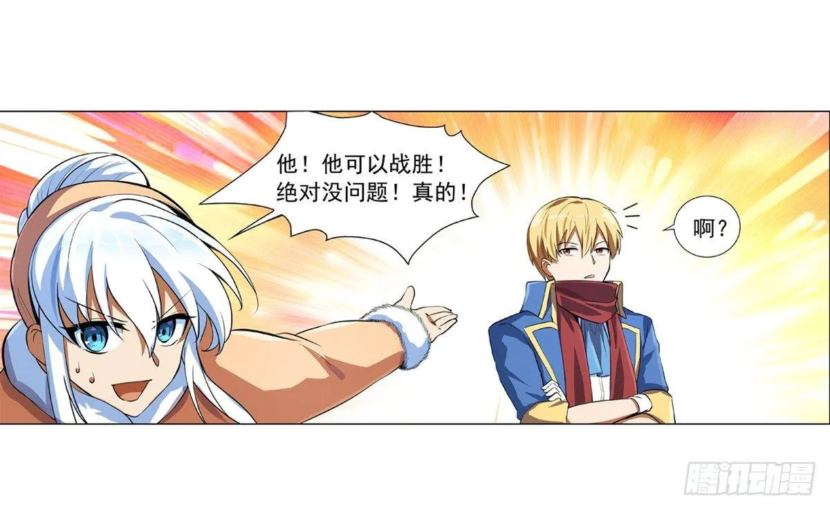第五十二话 第14页