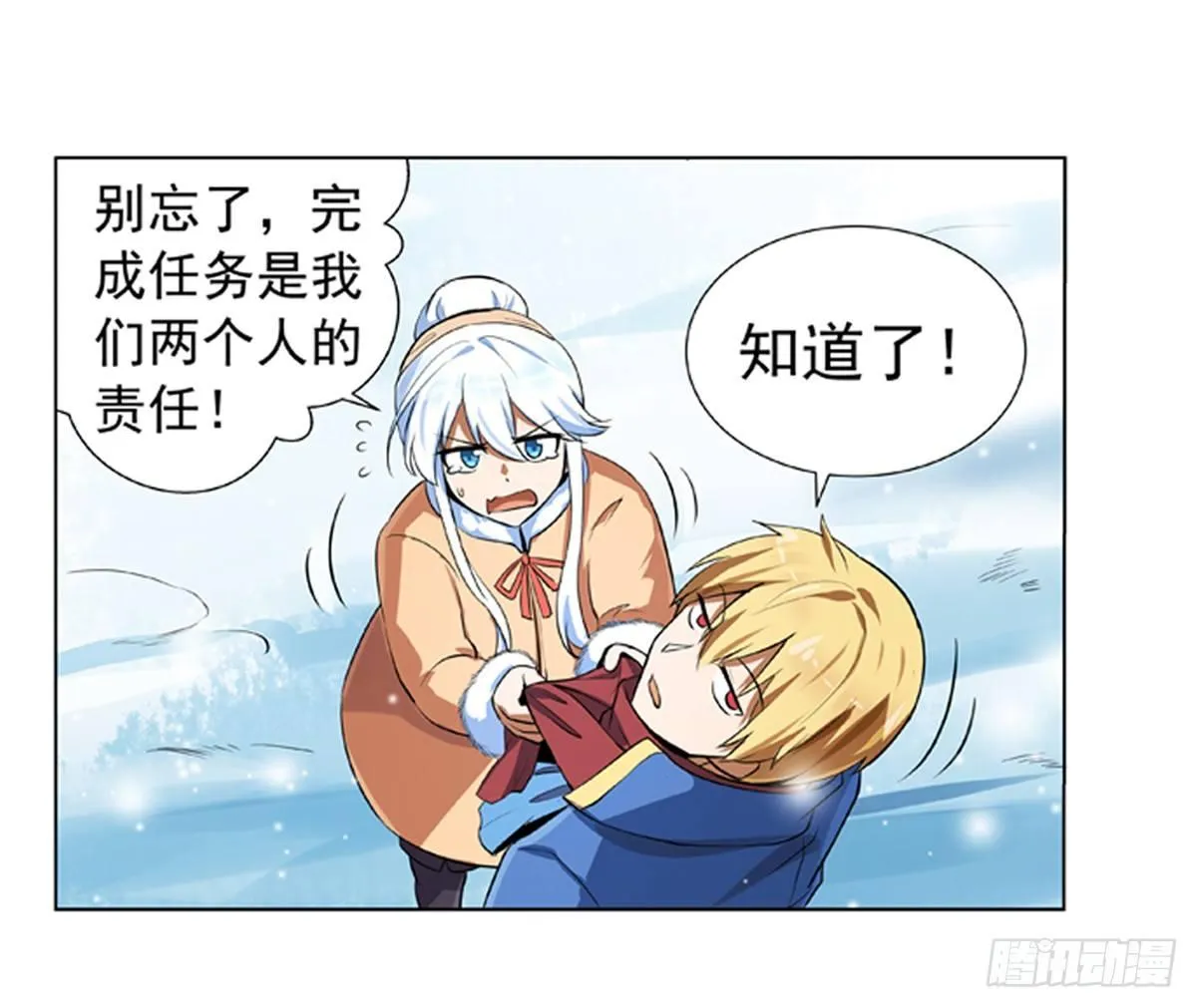第五十二话 第15页