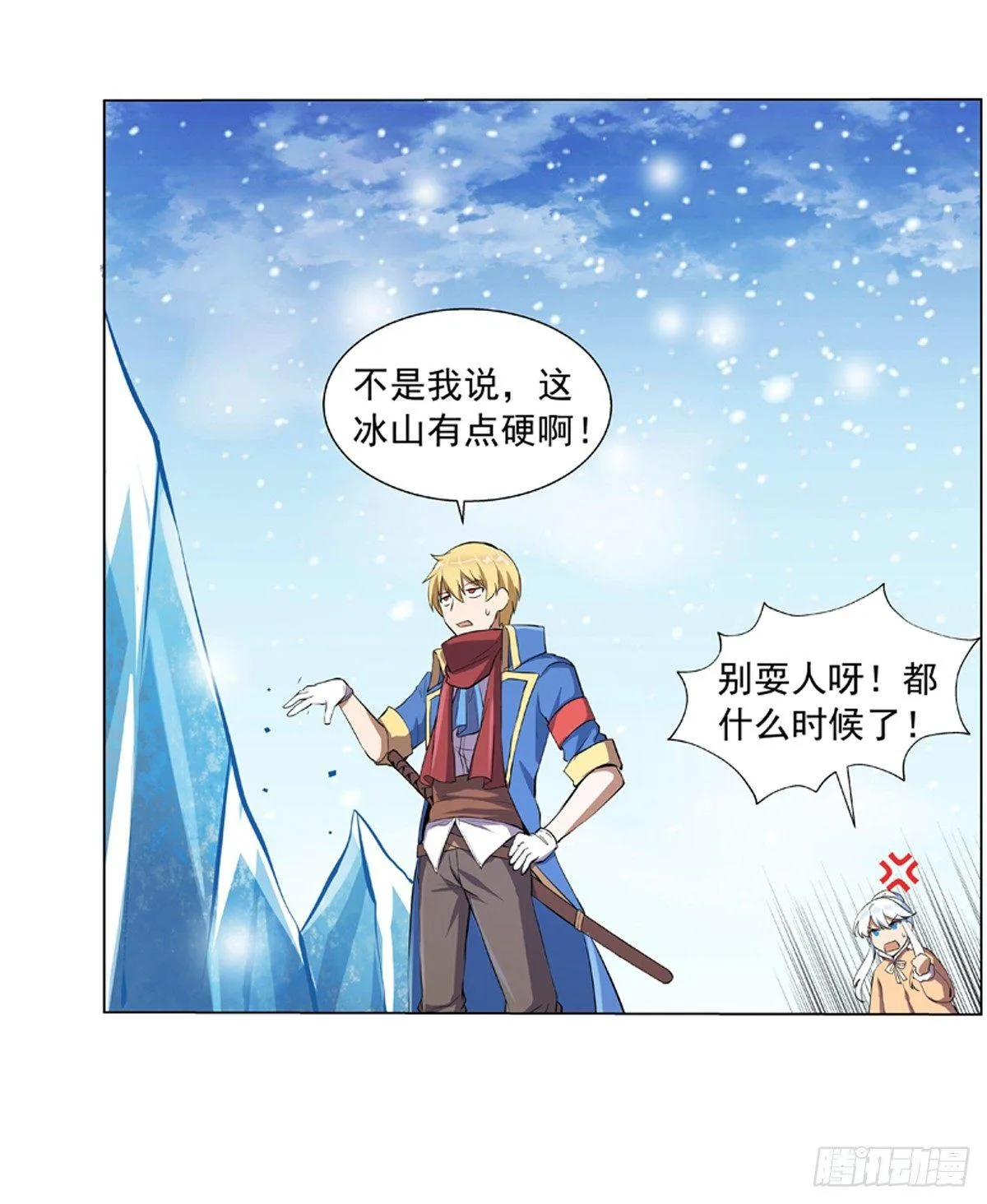第五十二话 第24页
