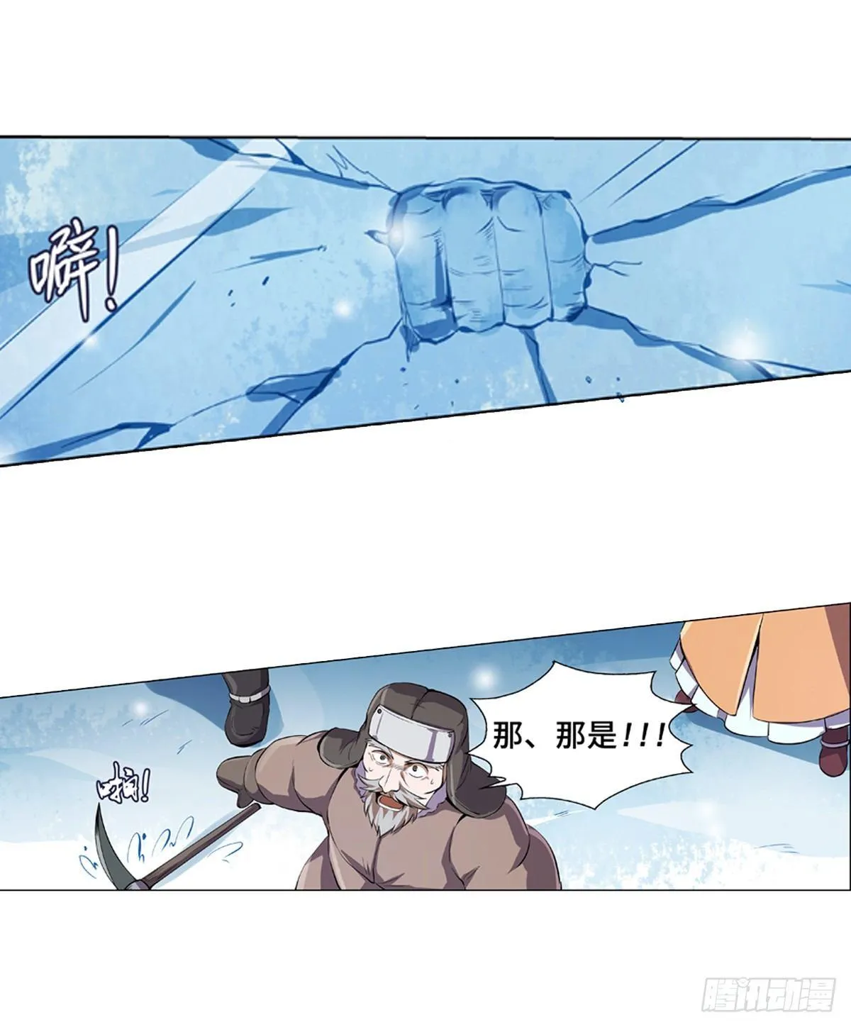 第五十二话 第25页