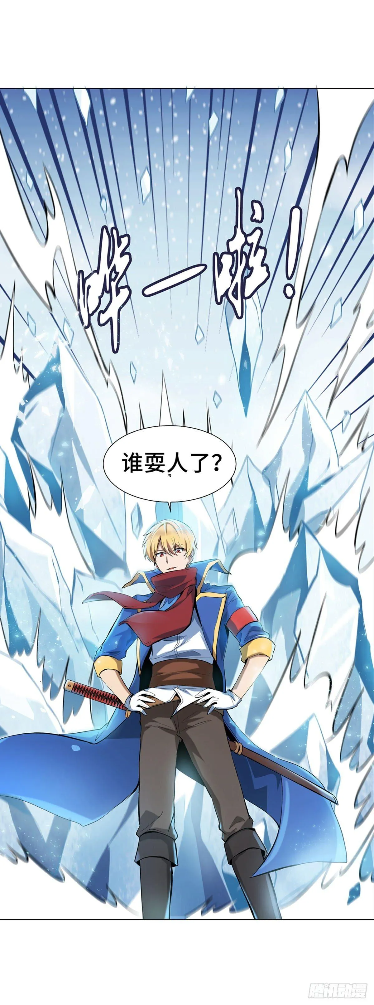 第五十二话 第27页