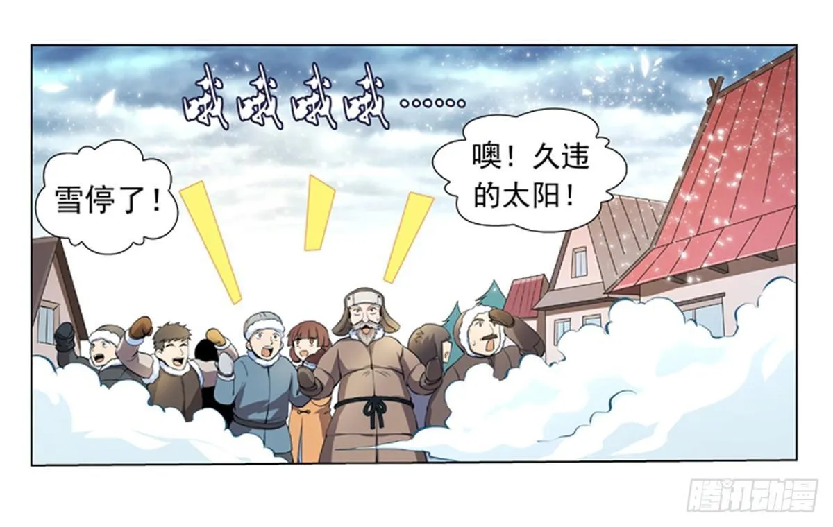 第五十二话 第29页