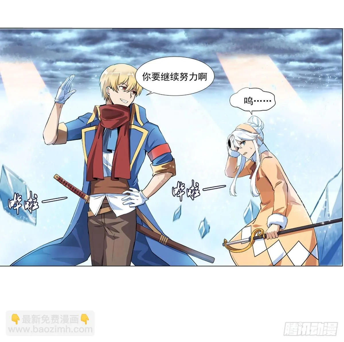 第五十二话 第32页
