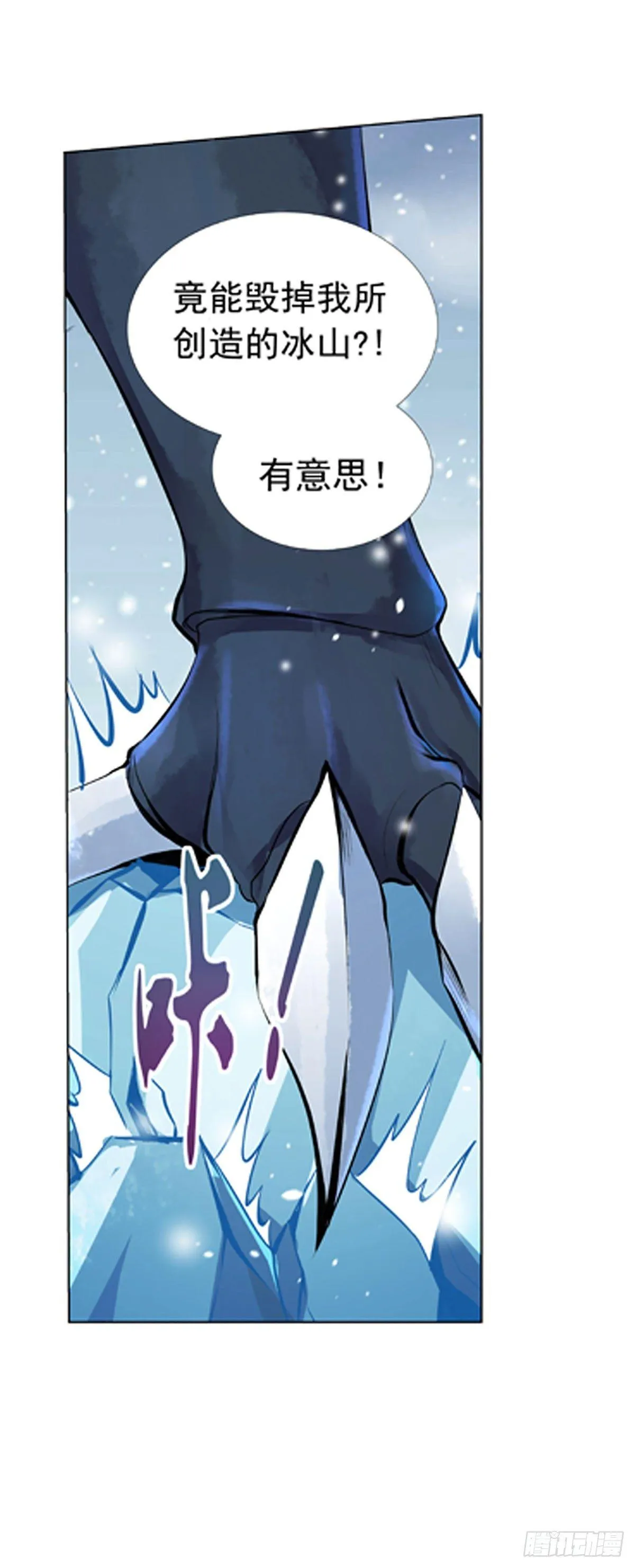第五十三话 第6页