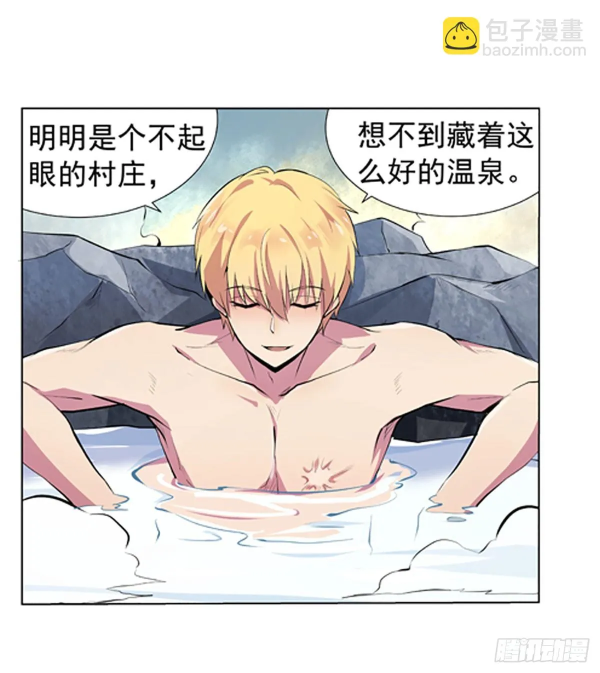 第五十三话 第13页