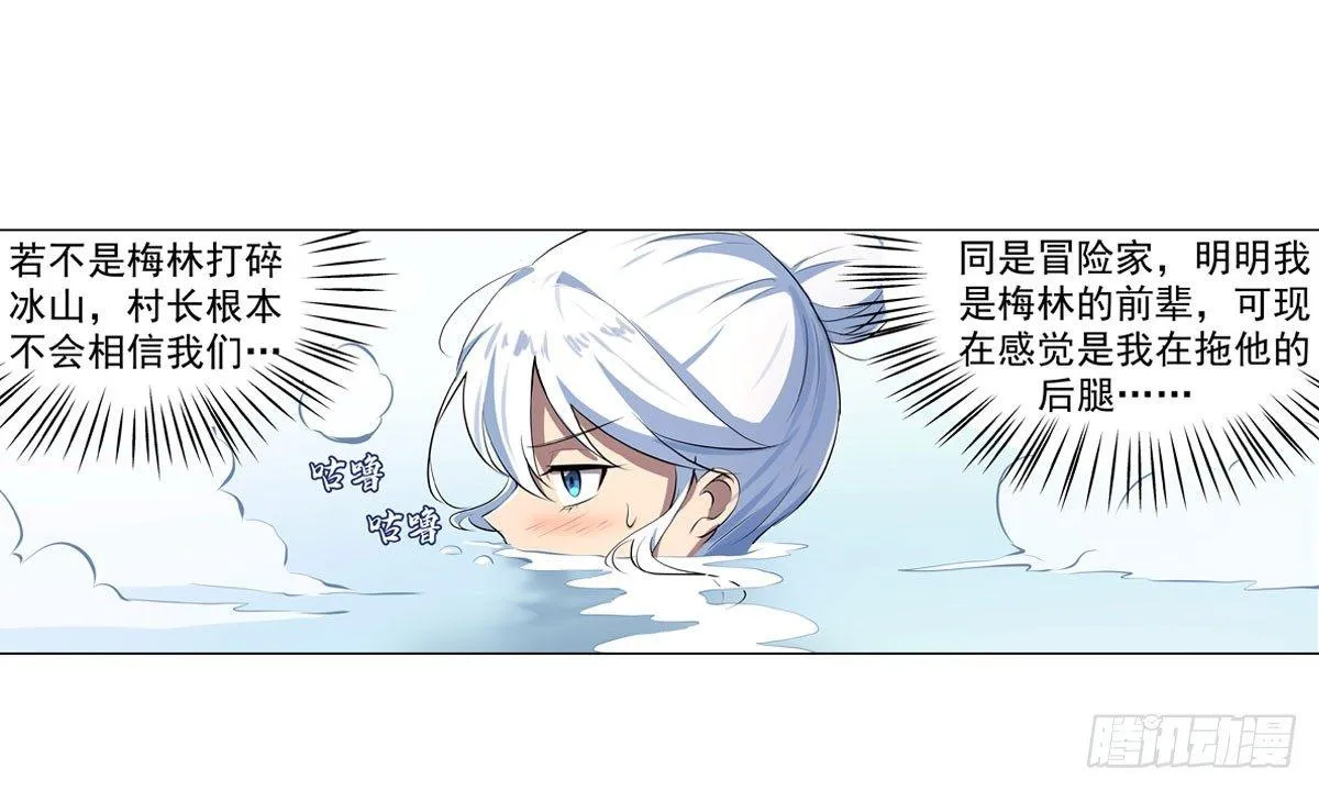 第五十三话 第19页