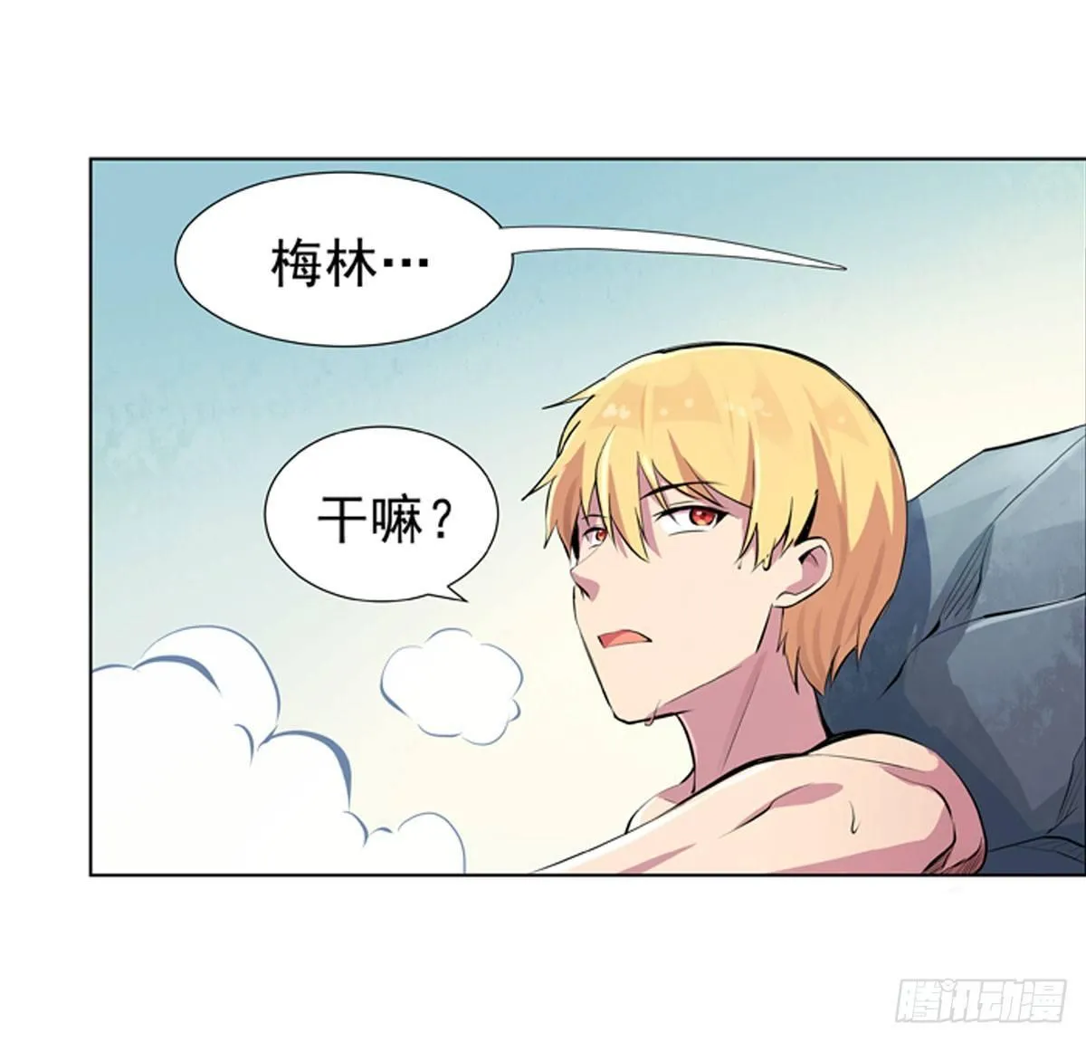 第五十三话 第20页