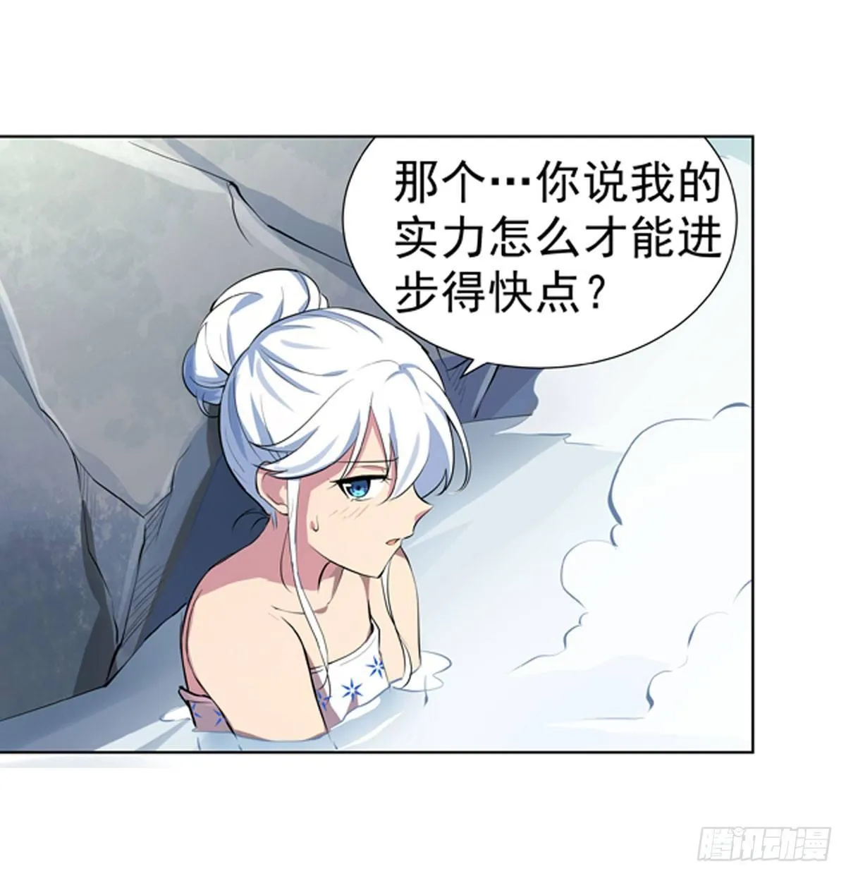 第五十三话 第21页