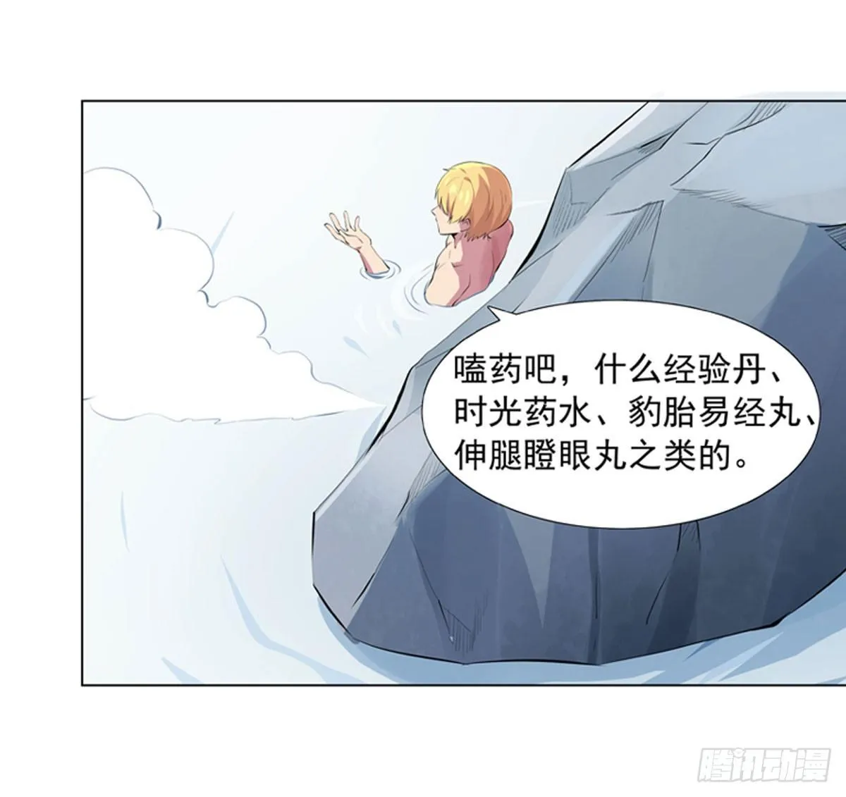 第五十三话 第22页