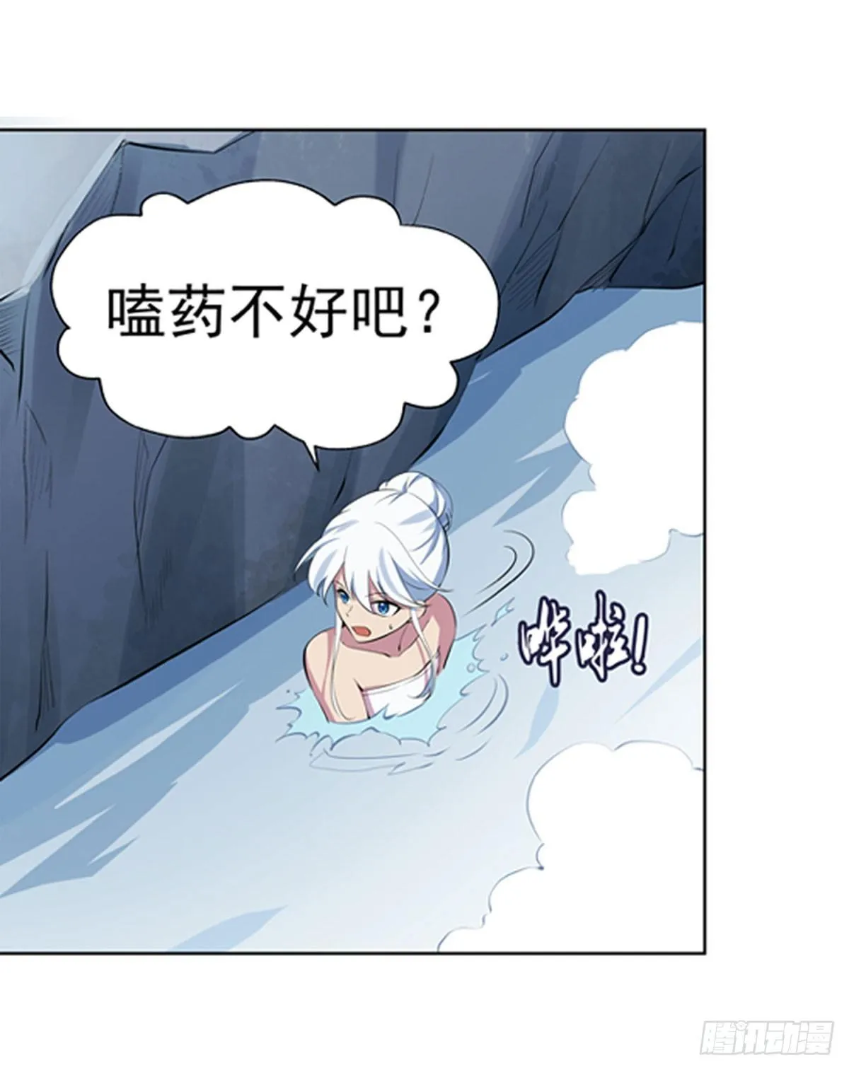 第五十三话 第23页