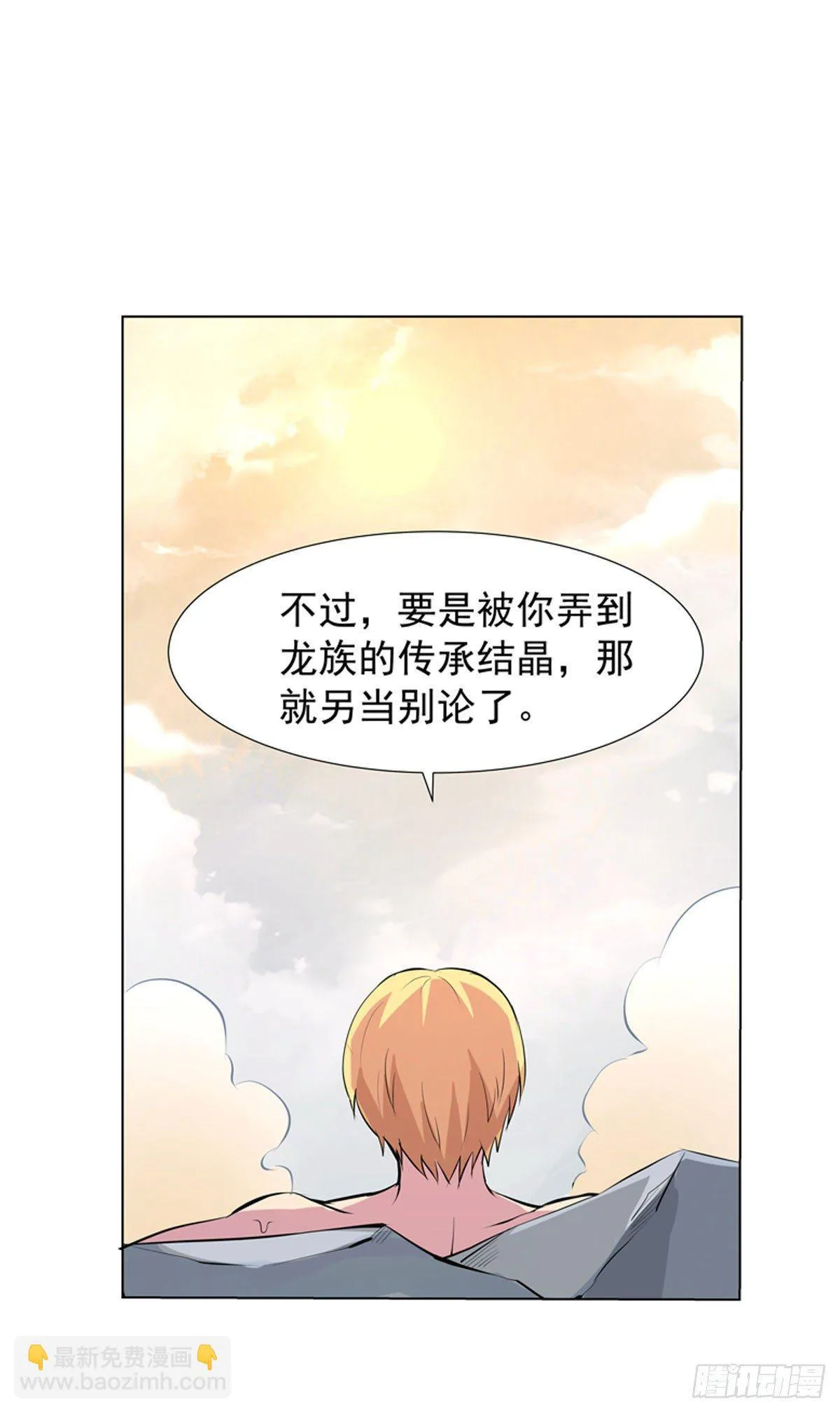 第五十三话 第25页