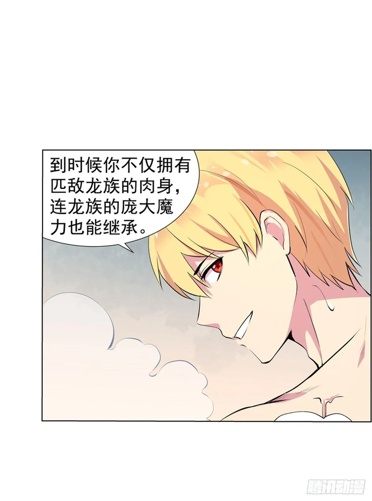 第五十三话 第26页