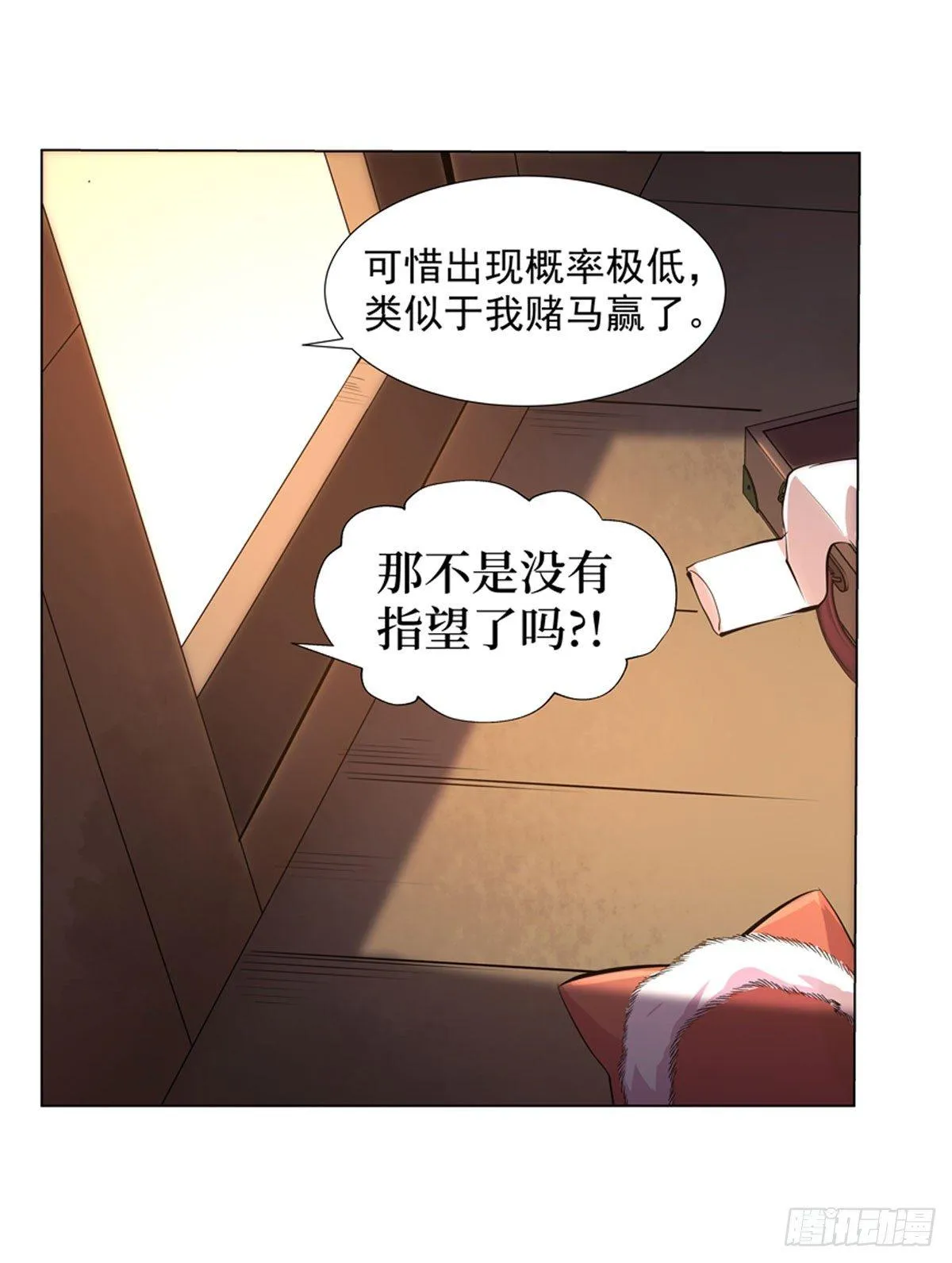 第五十三话 第28页