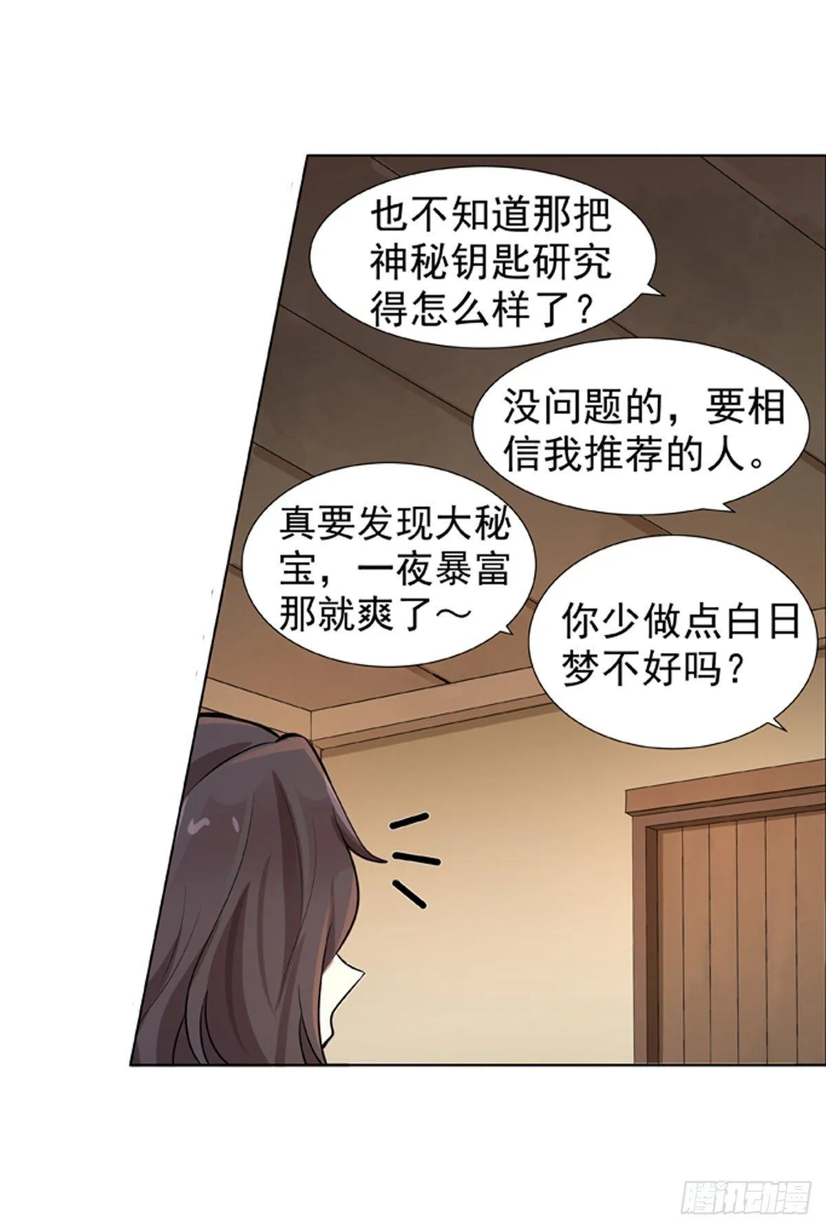 第五十三话 第31页