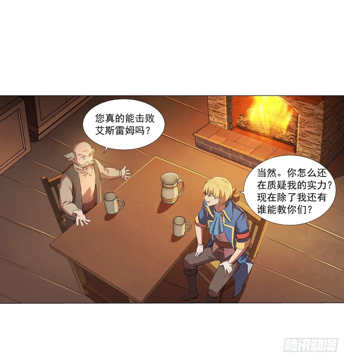 第五十四话 第4页