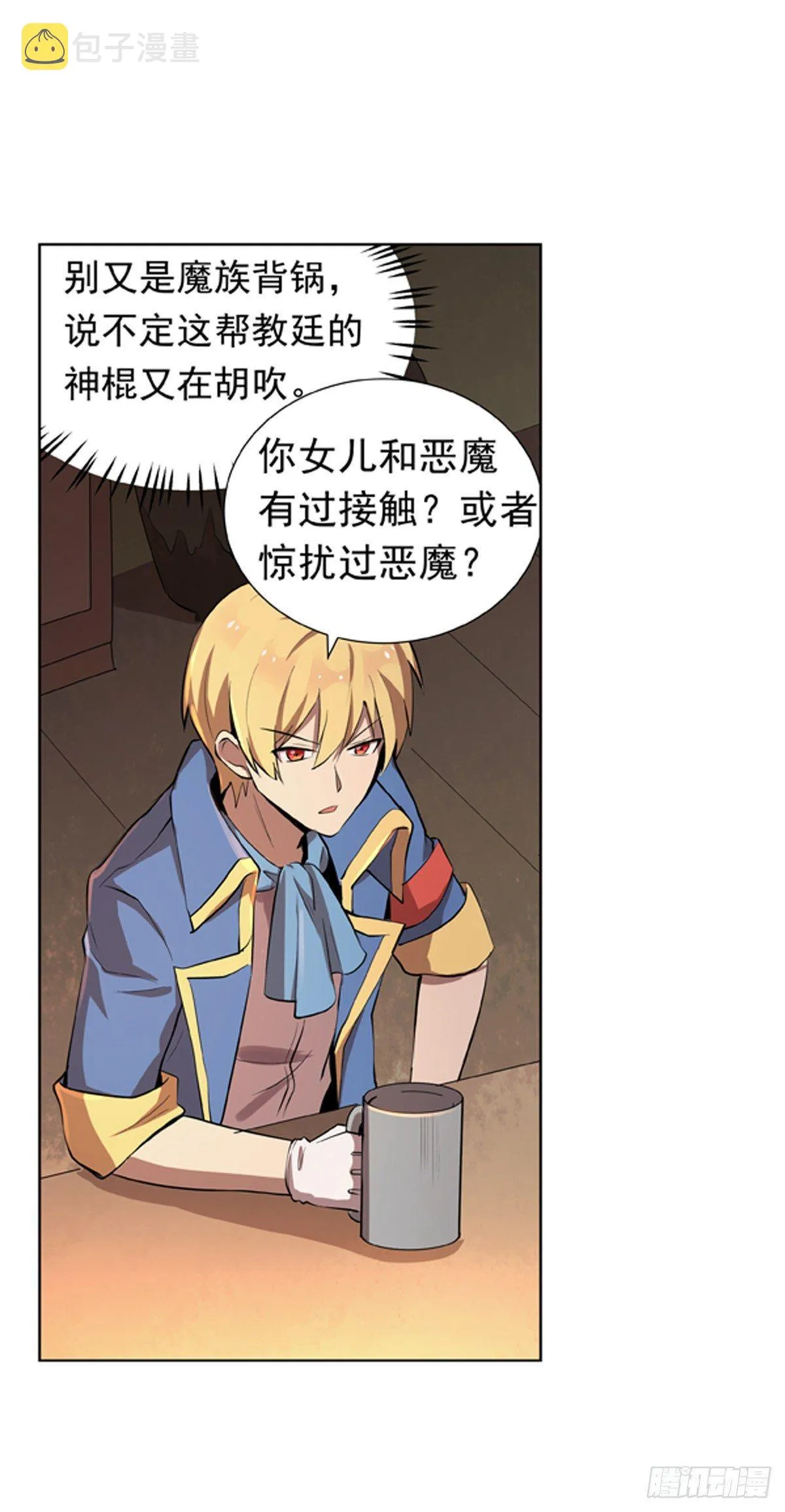 第五十四话 第8页