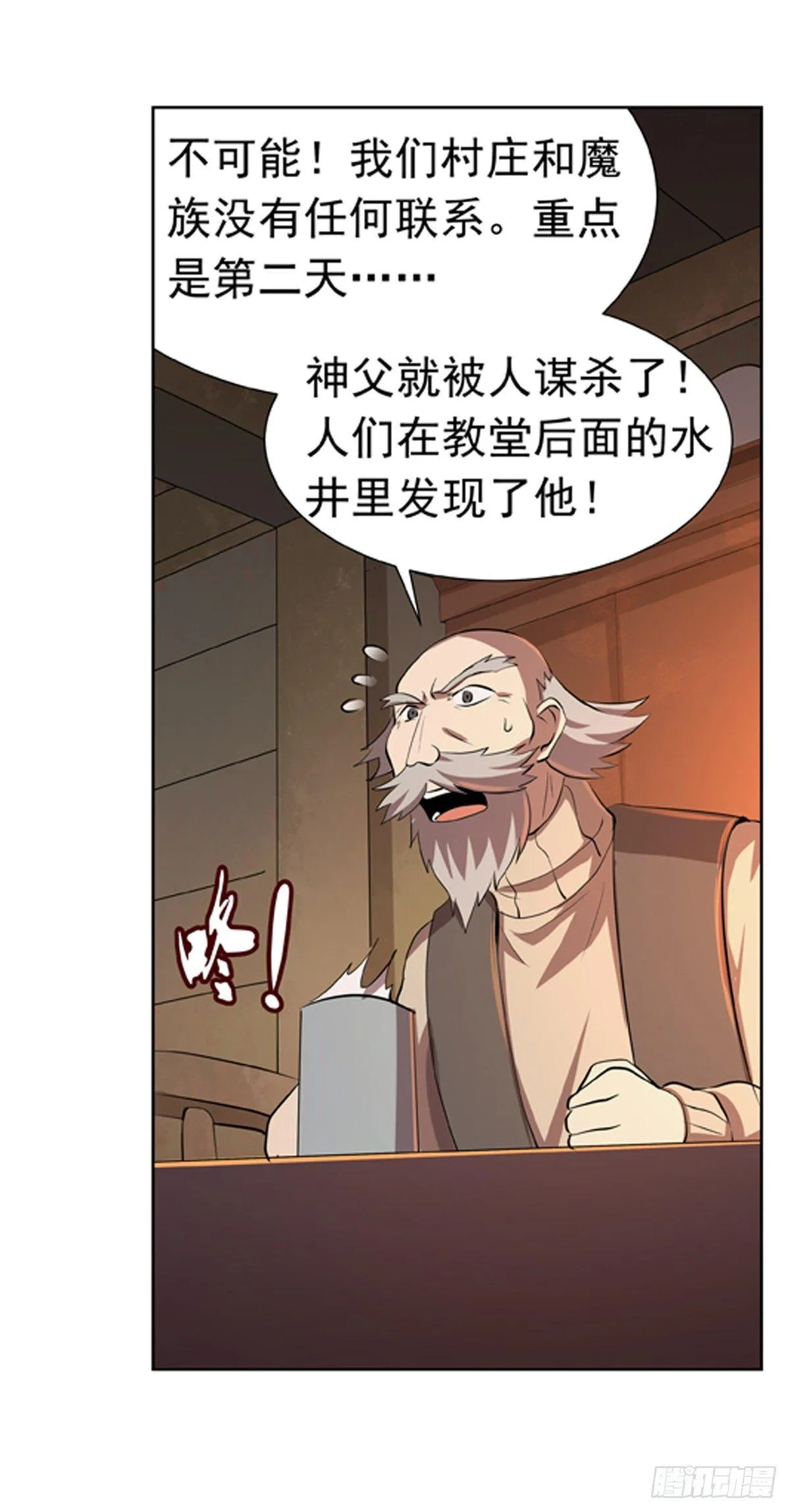 第五十四话 第9页