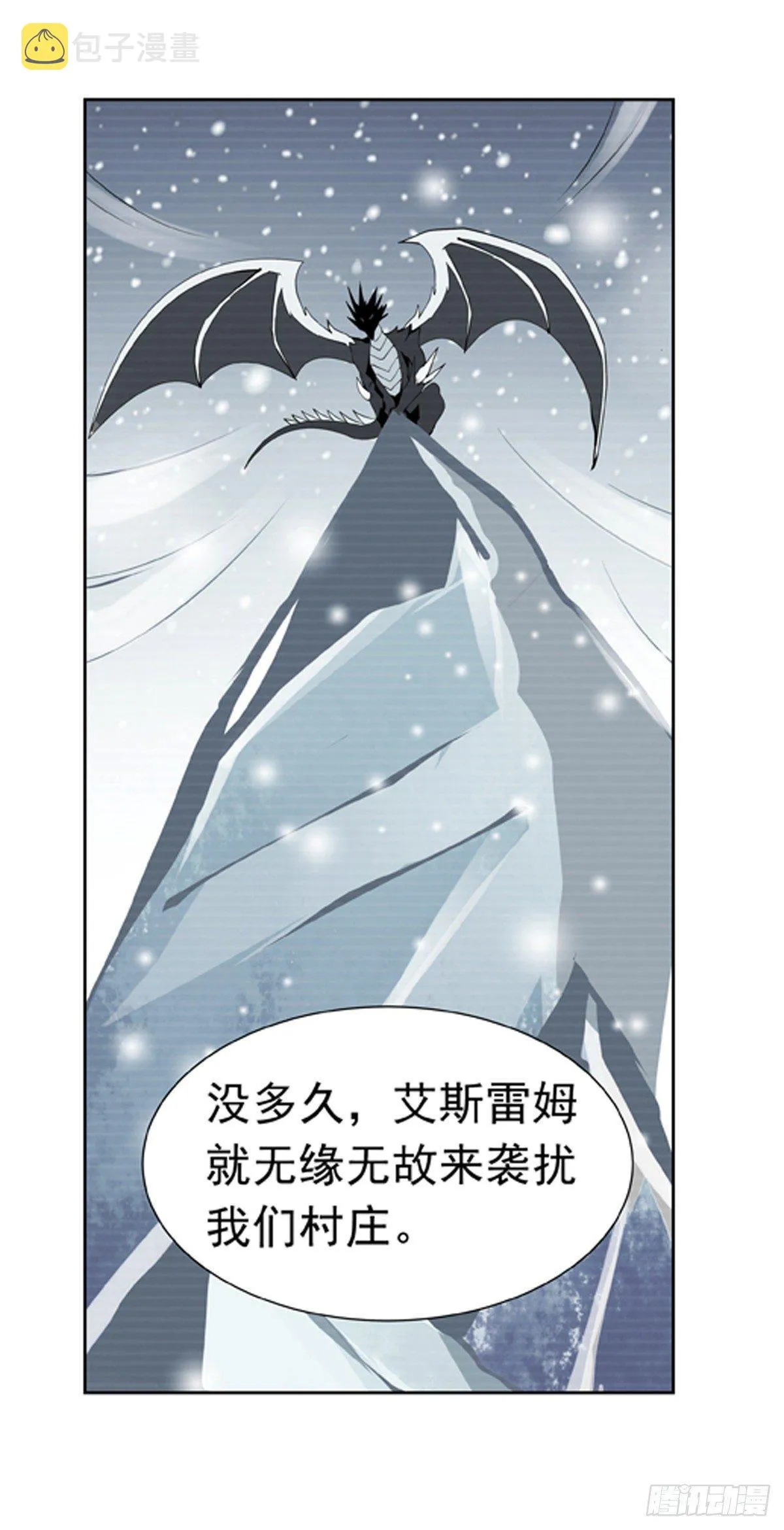 第五十四话 第10页