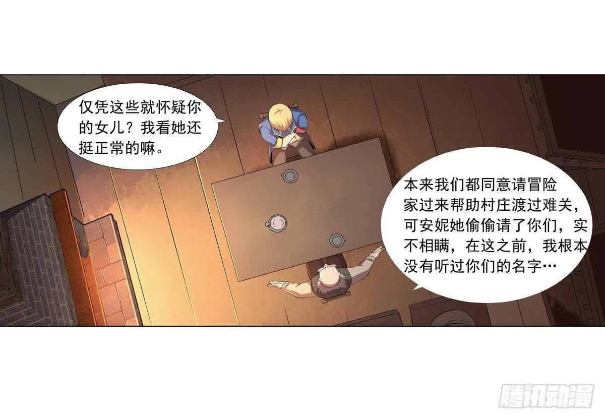 第五十四话 第11页