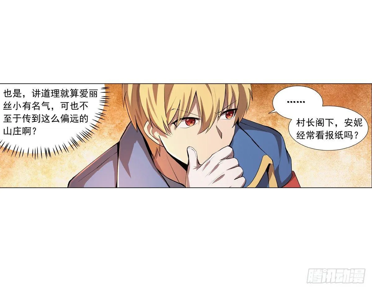 第五十四话 第12页