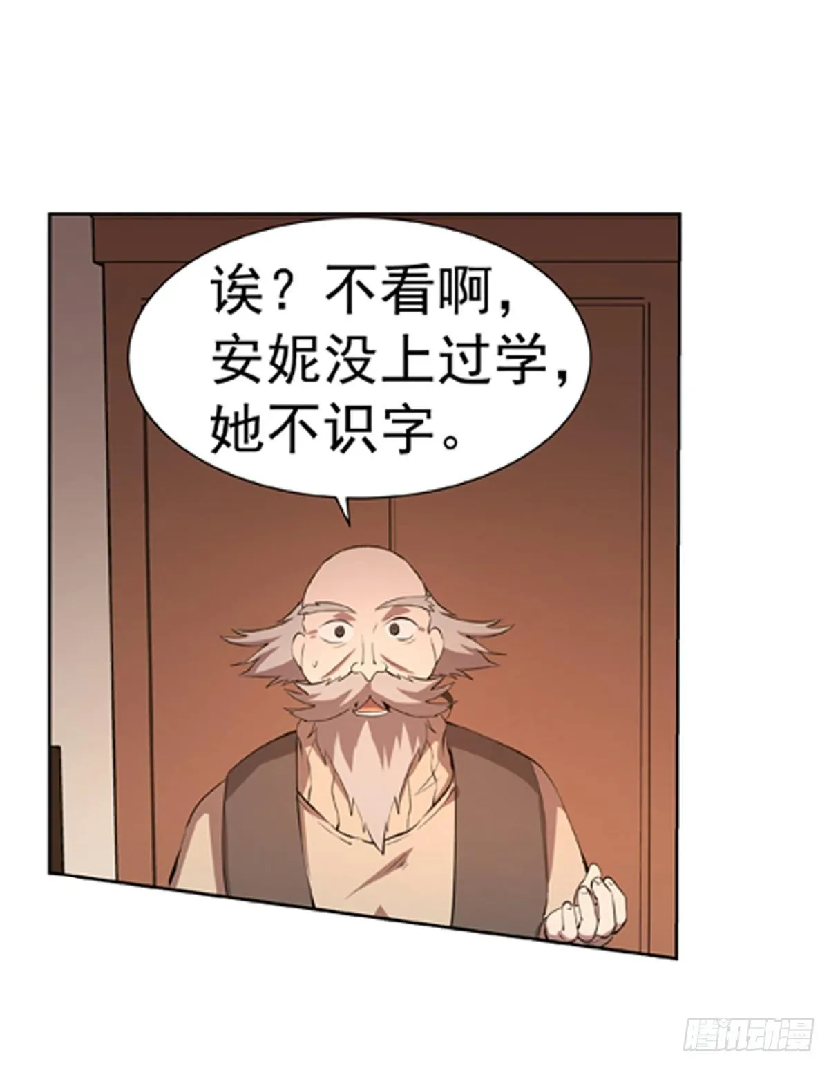 第五十四话 第13页