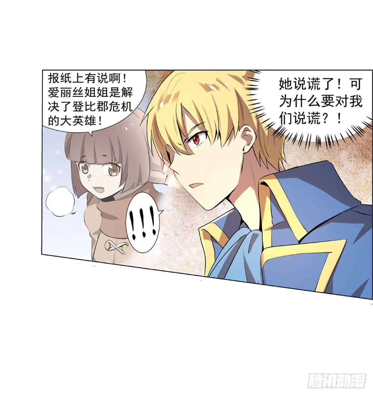 第五十四话 第14页
