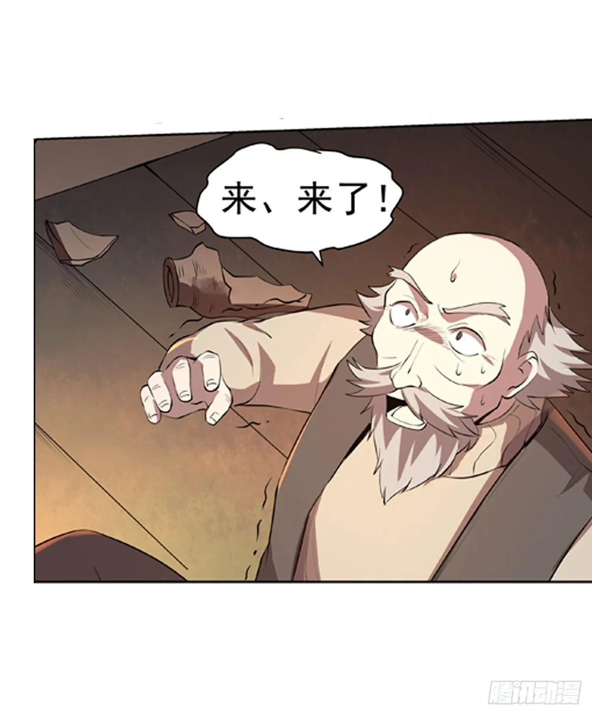 第五十四话 第17页
