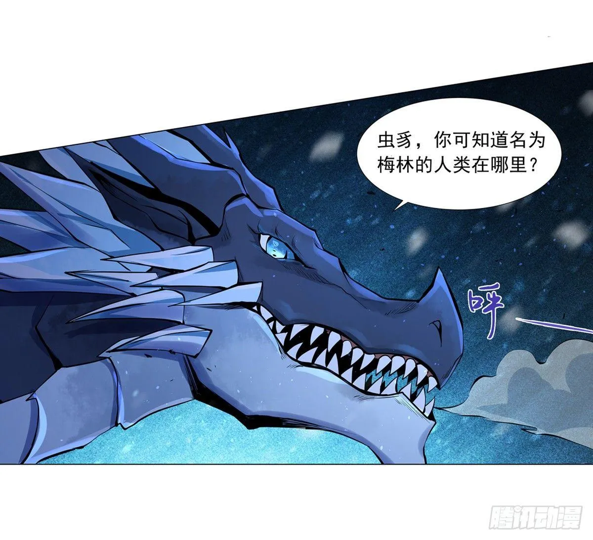 第五十四话 第20页