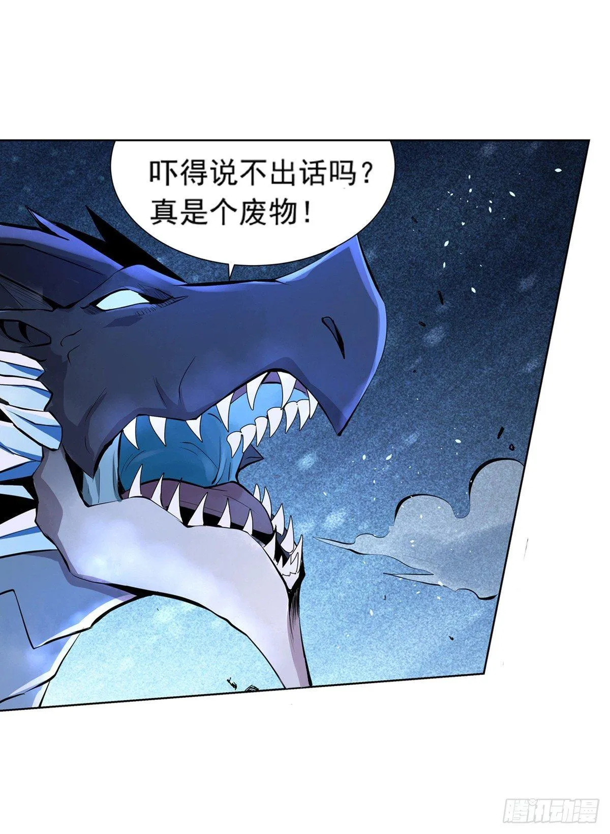 第五十四话 第22页
