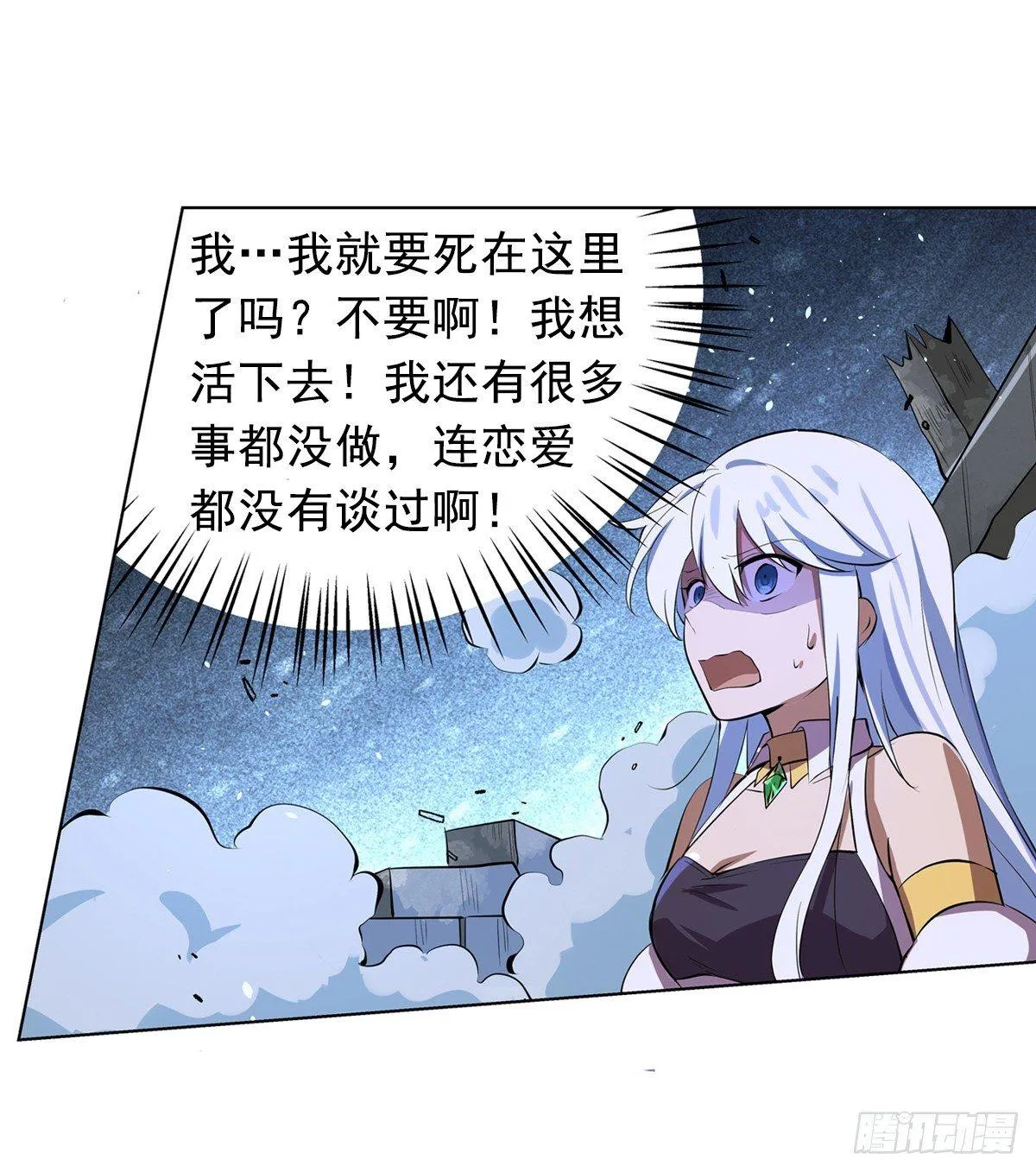 第五十四话 第23页