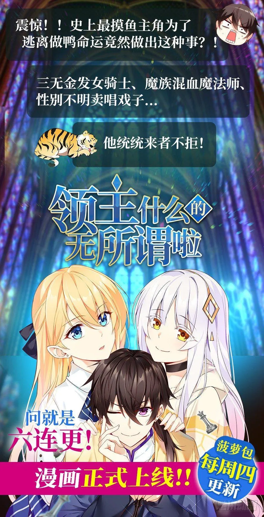 第五十四话 第34页