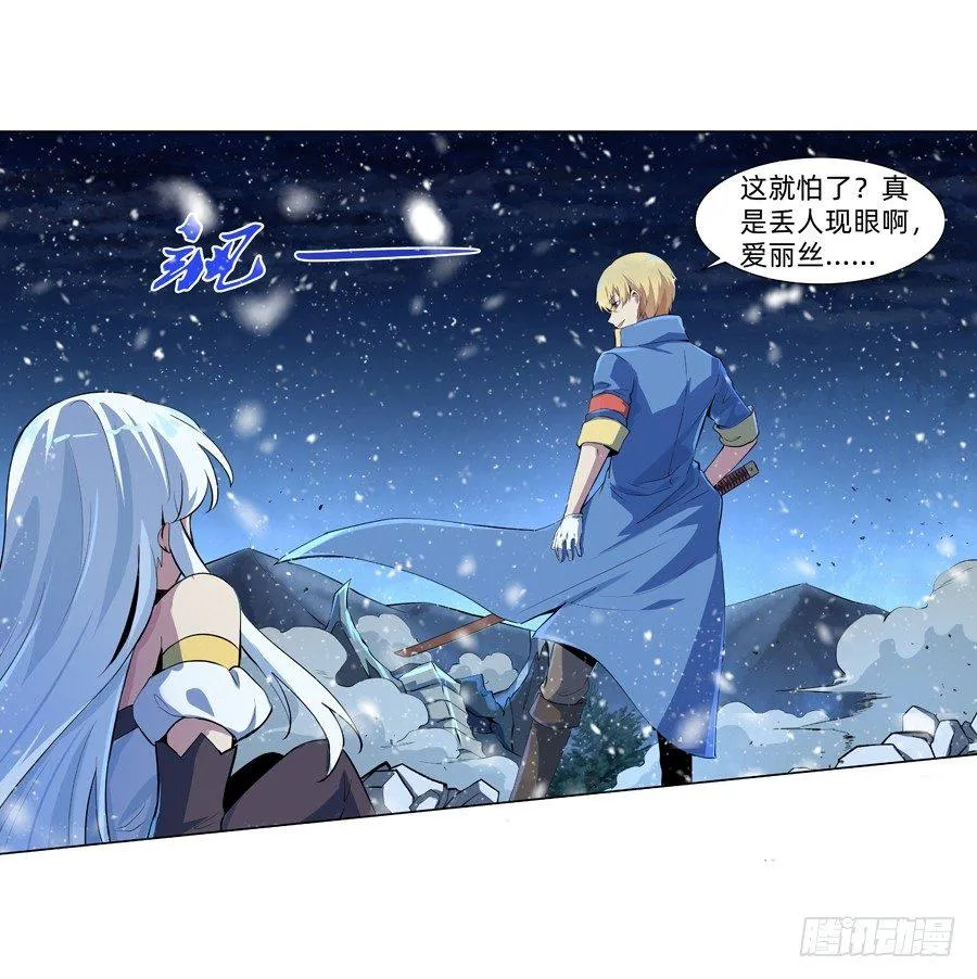 第五十五话 第3页