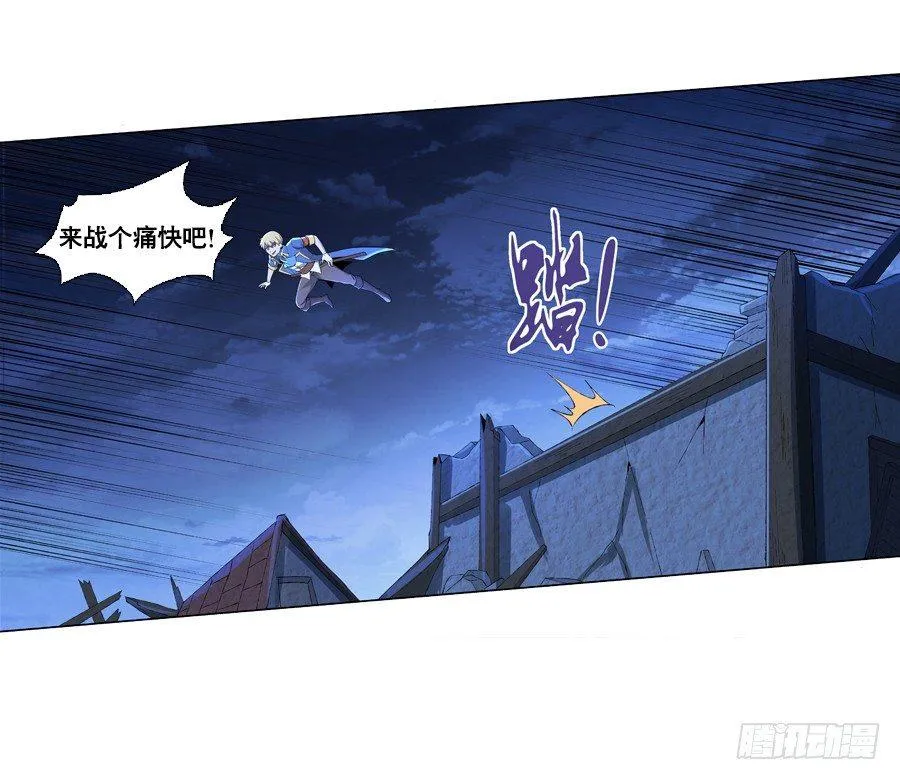 第五十五话 第12页