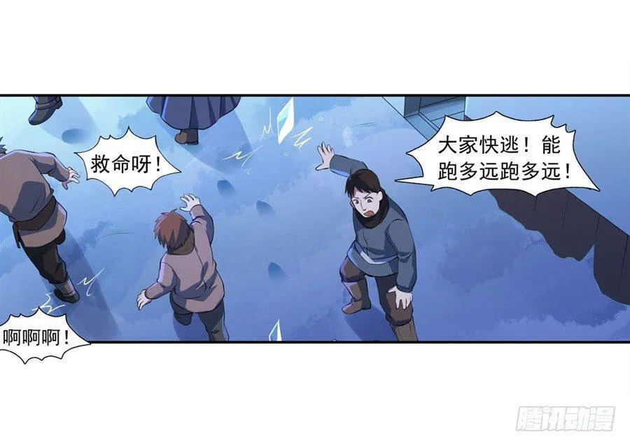 第五十五话 第16页