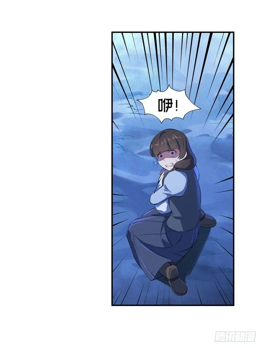 第五十五话 第20页