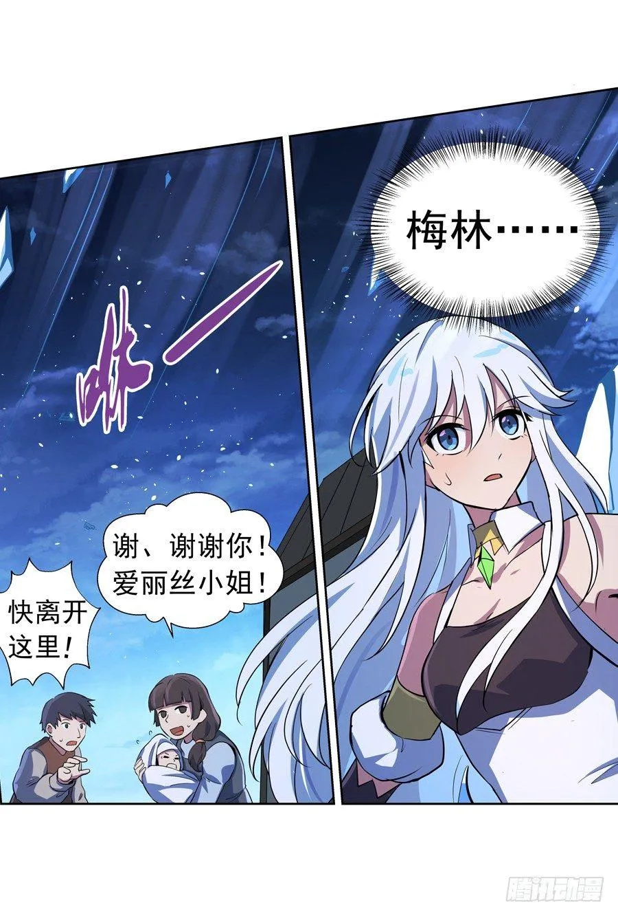 第五十五话 第23页