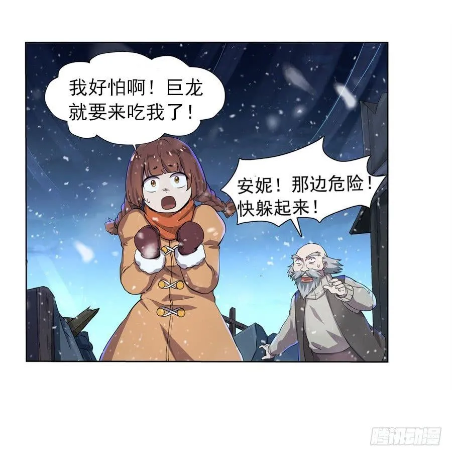 第五十五话 第26页