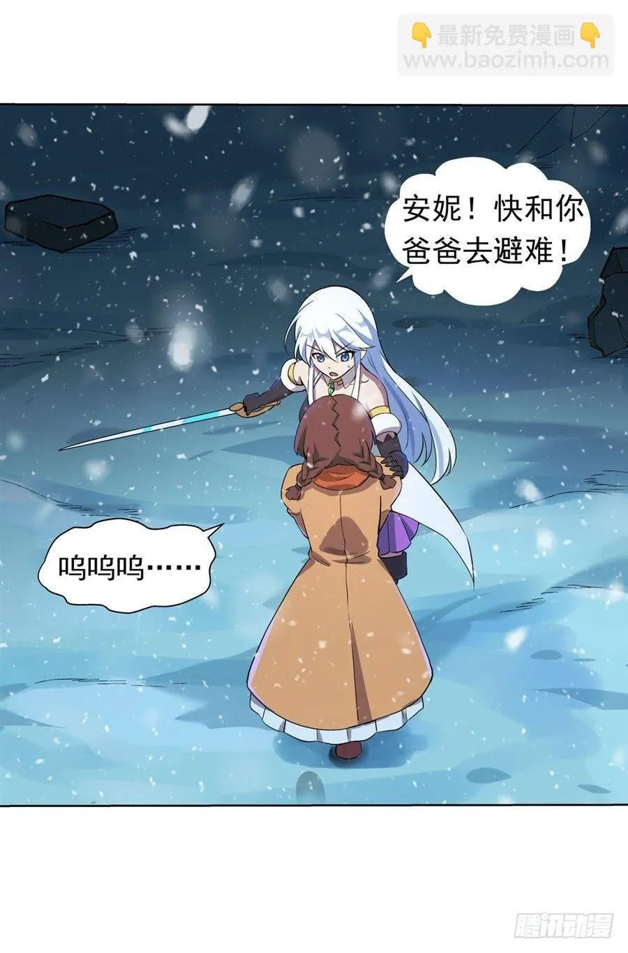 第五十五话 第27页