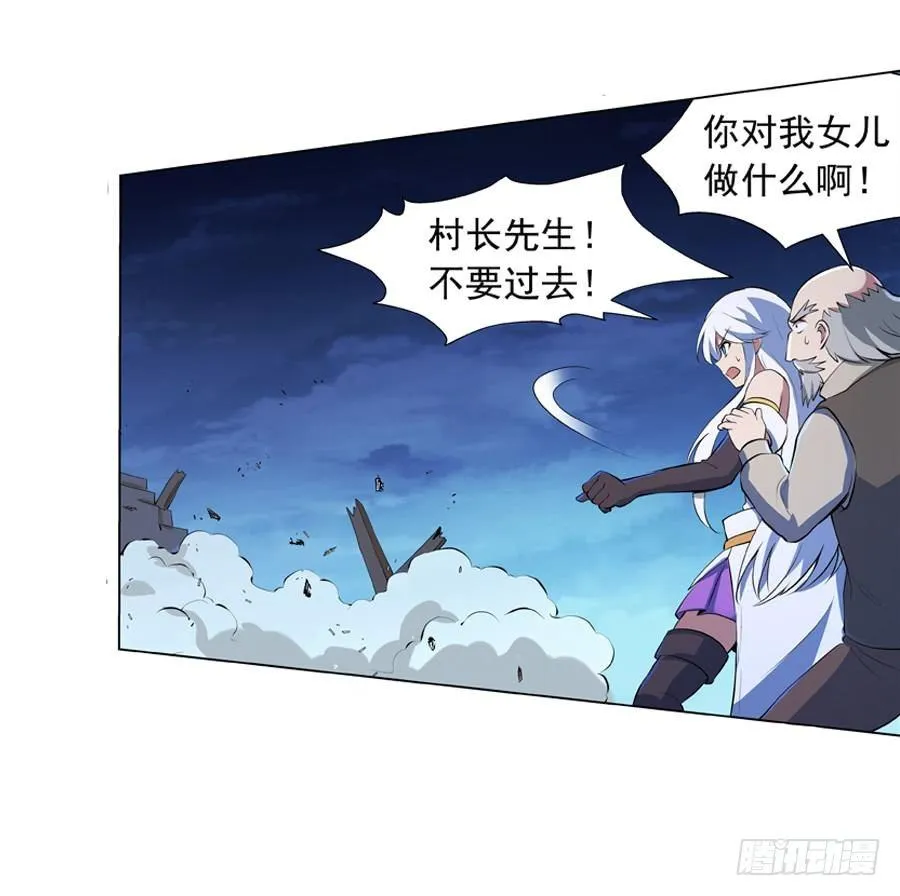 第五十五话 第31页
