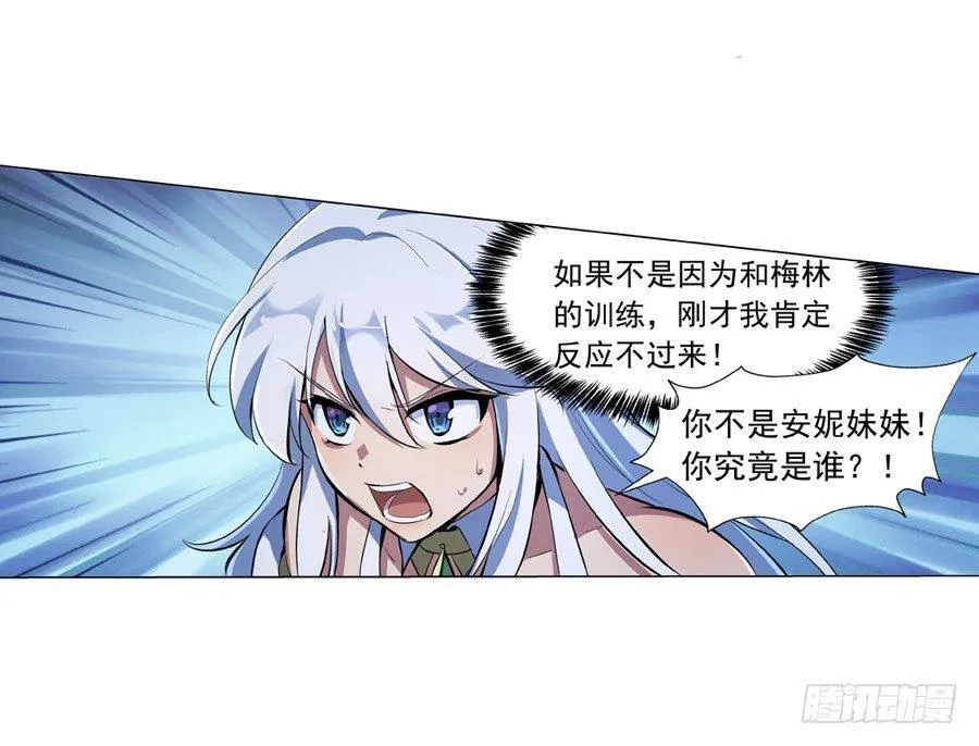 第五十五话 第32页