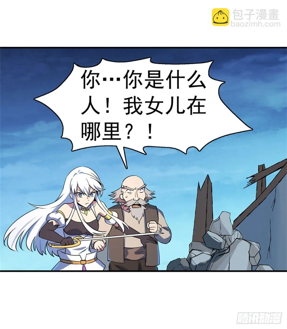 第五十六话 第2页