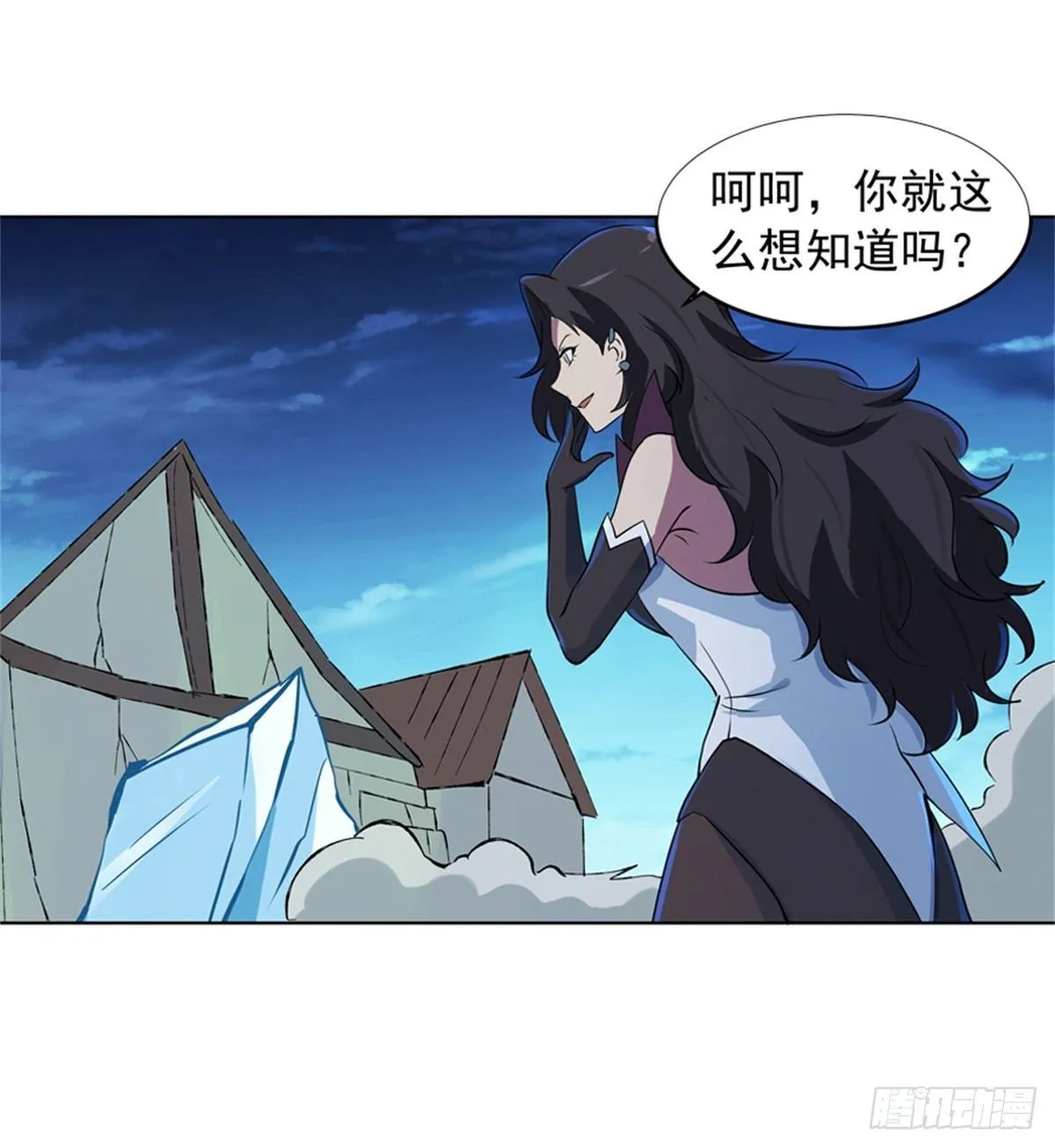 第五十六话 第3页