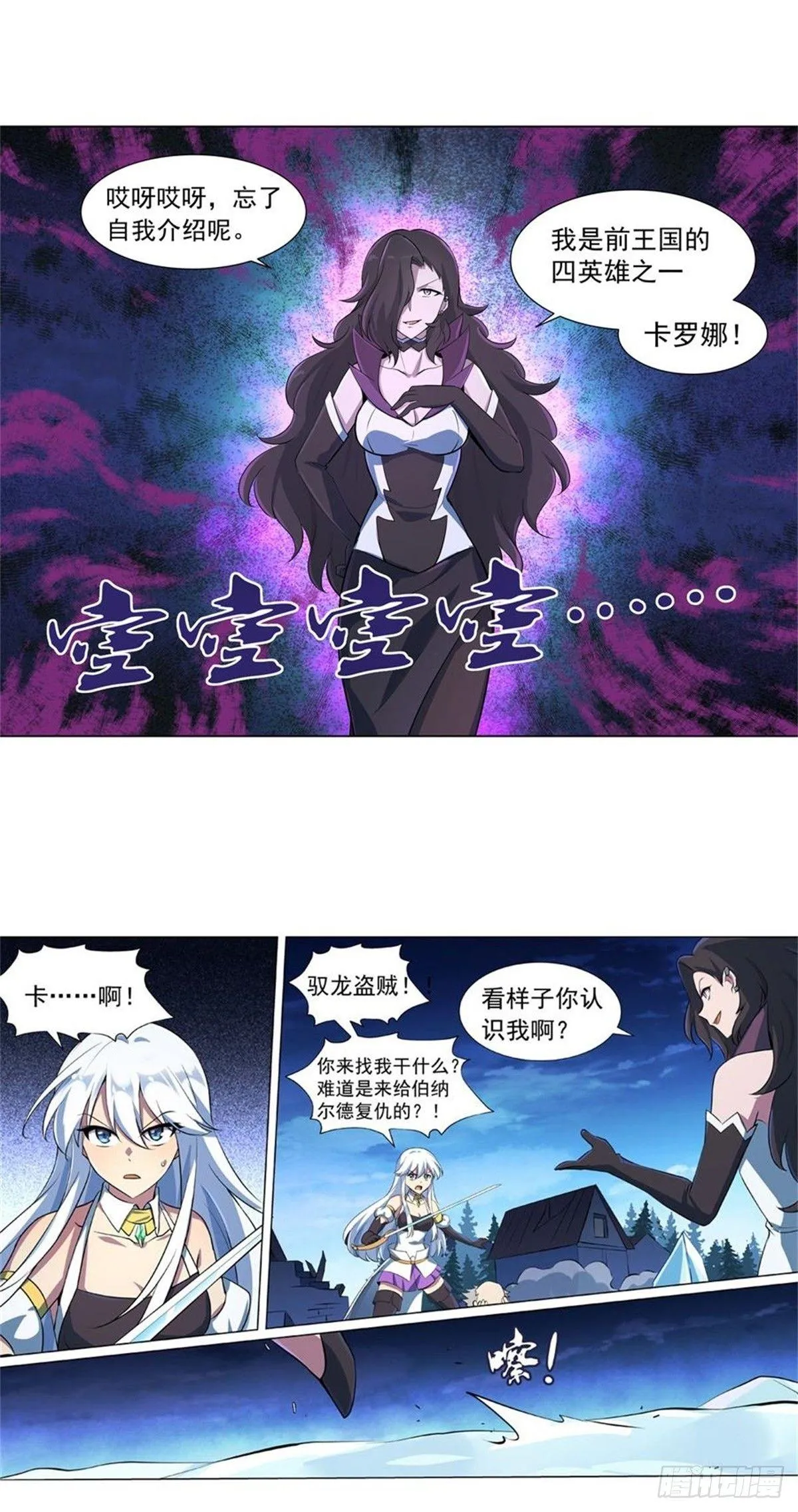 第五十六话 第7页