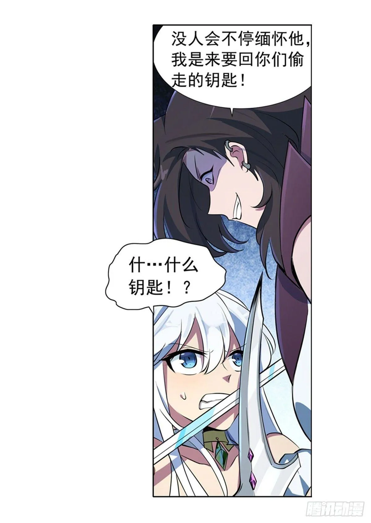 第五十六话 第9页
