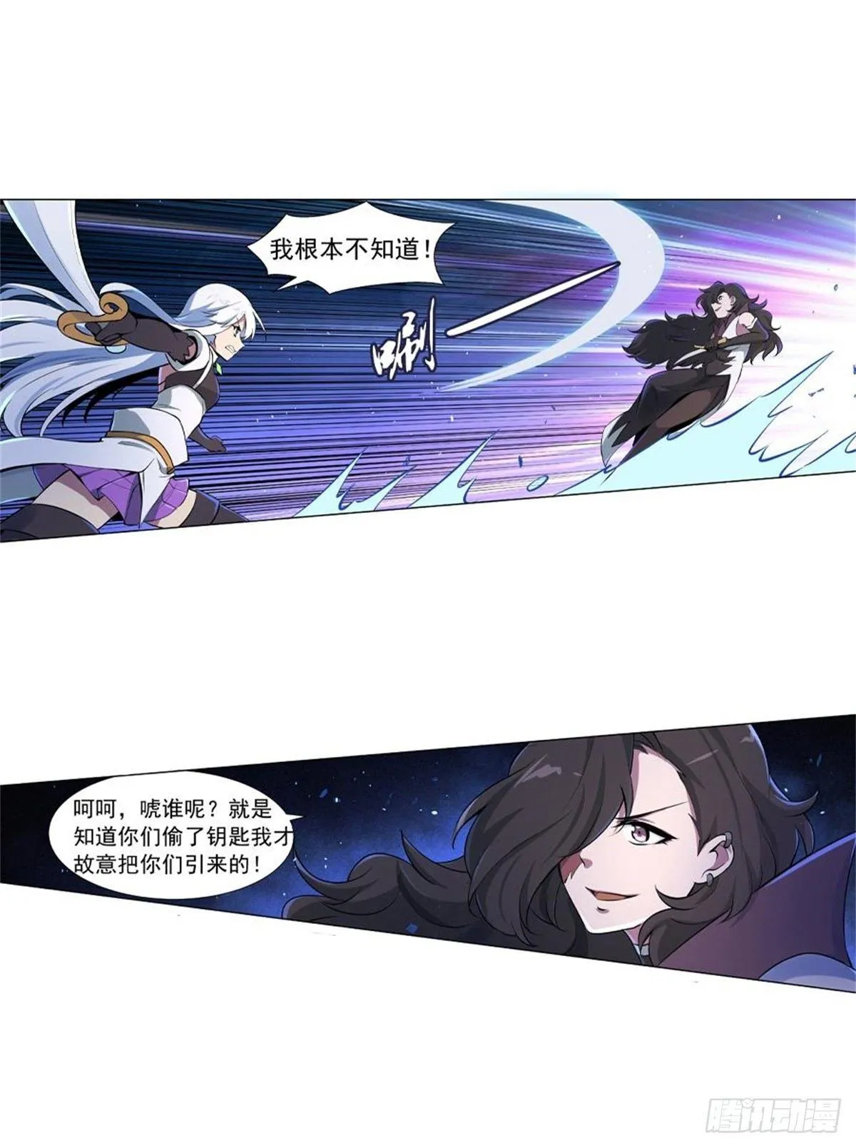 第五十六话 第10页