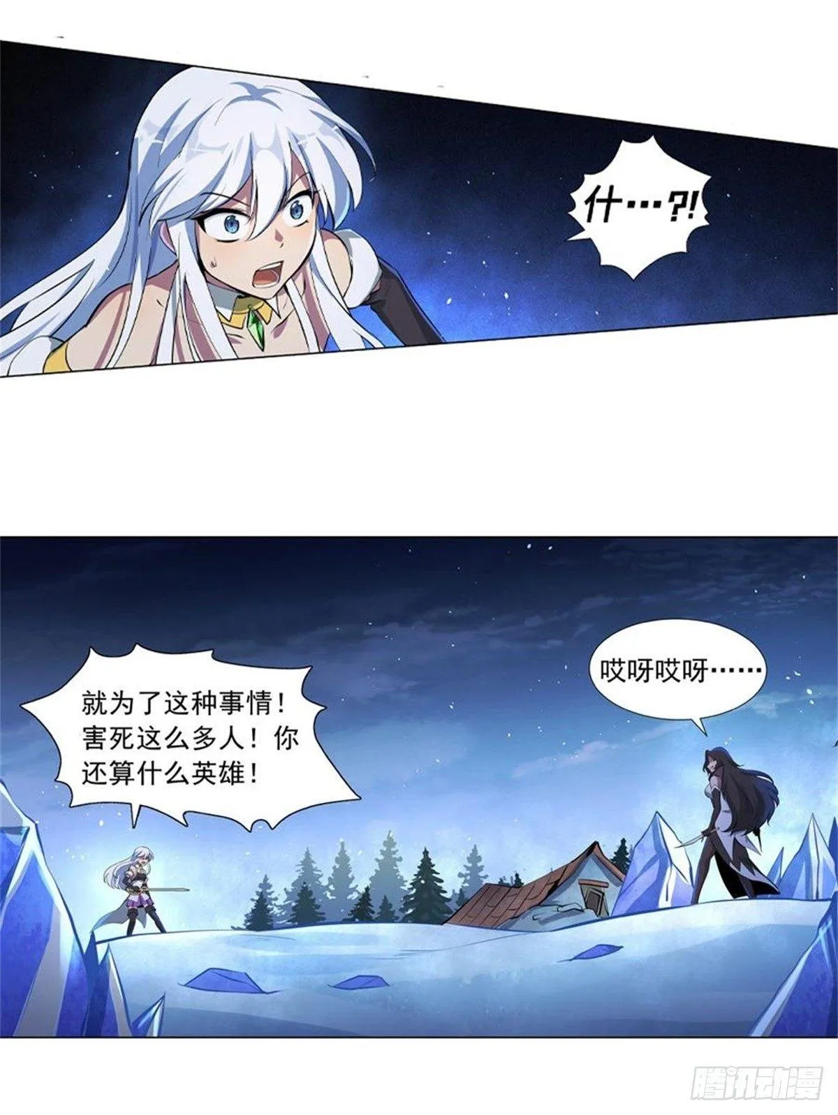 第五十六话 第11页