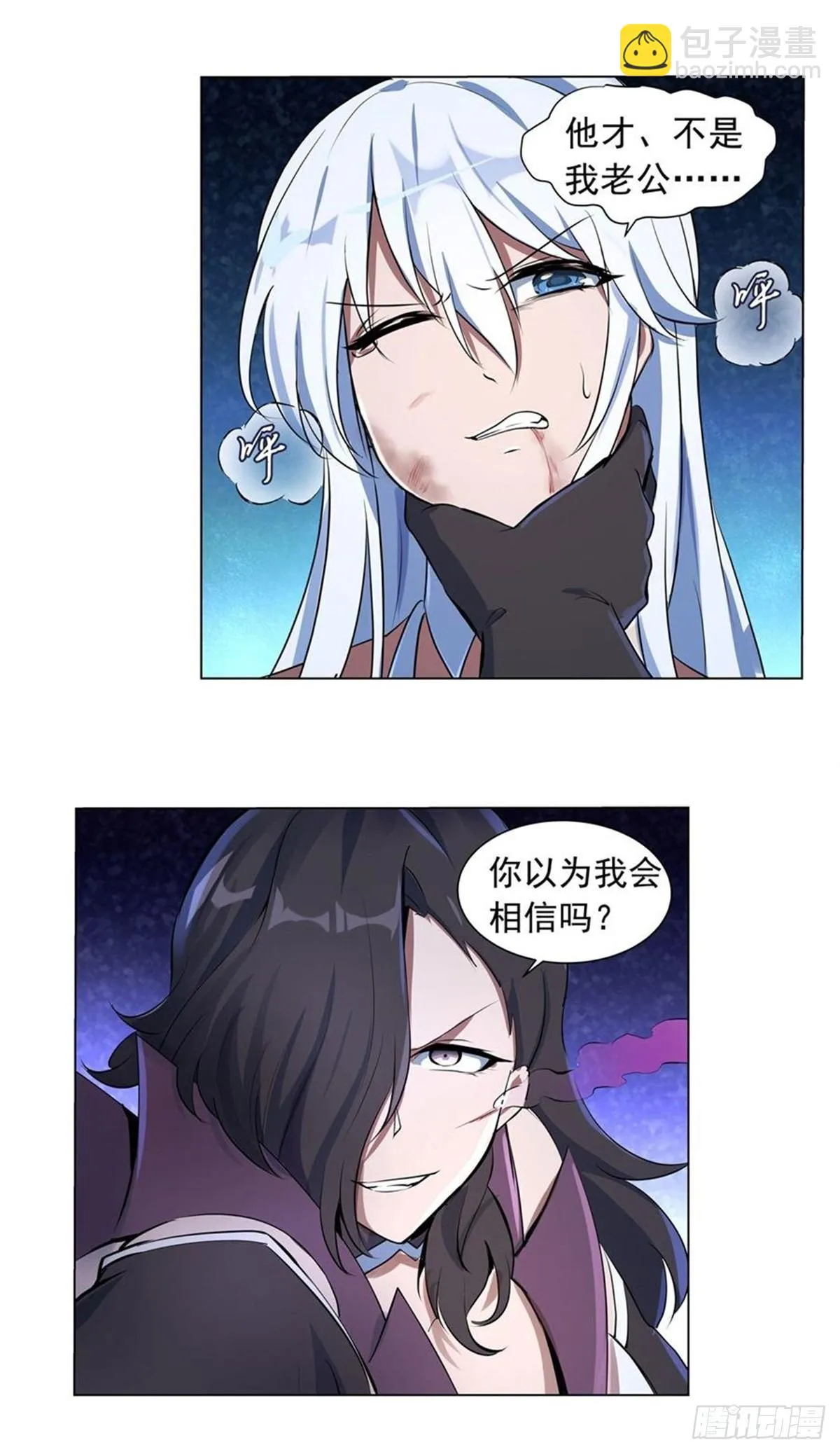 第五十六话 第26页