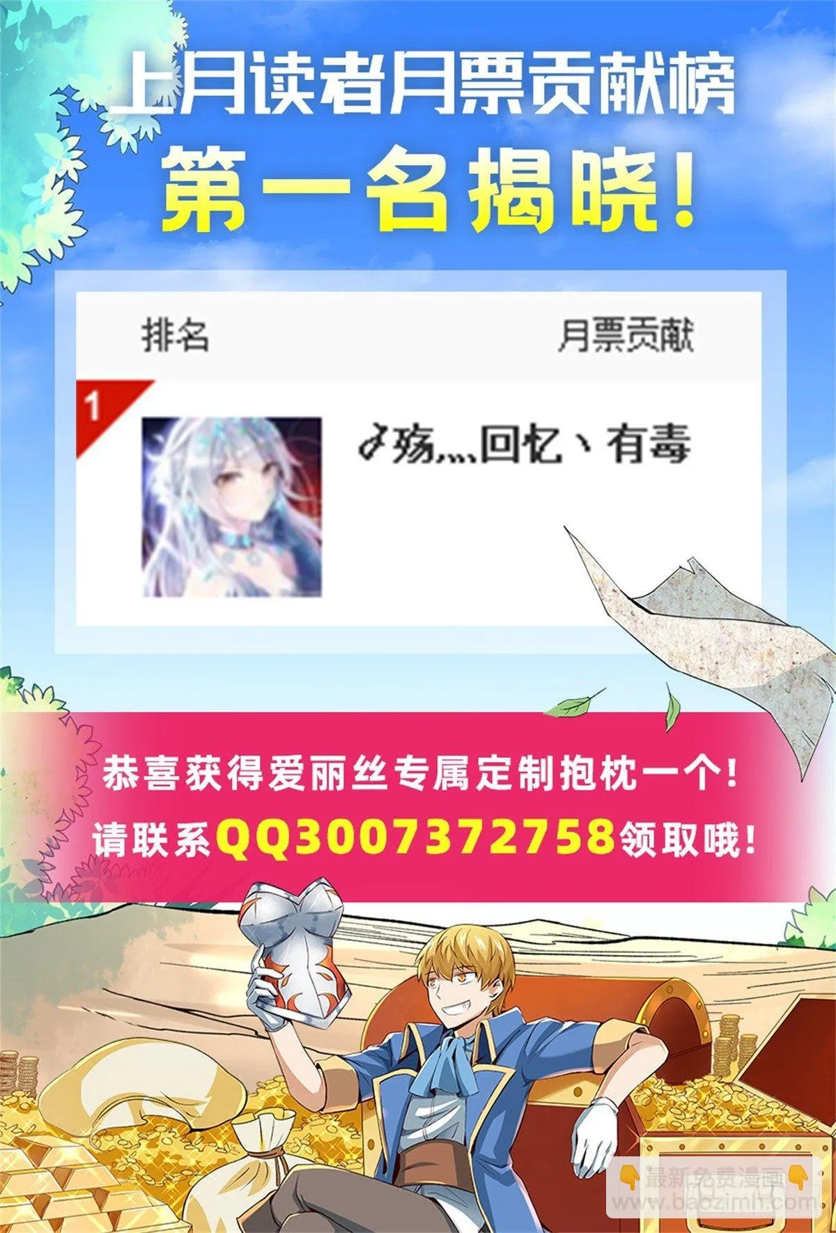 第五十六话 第29页