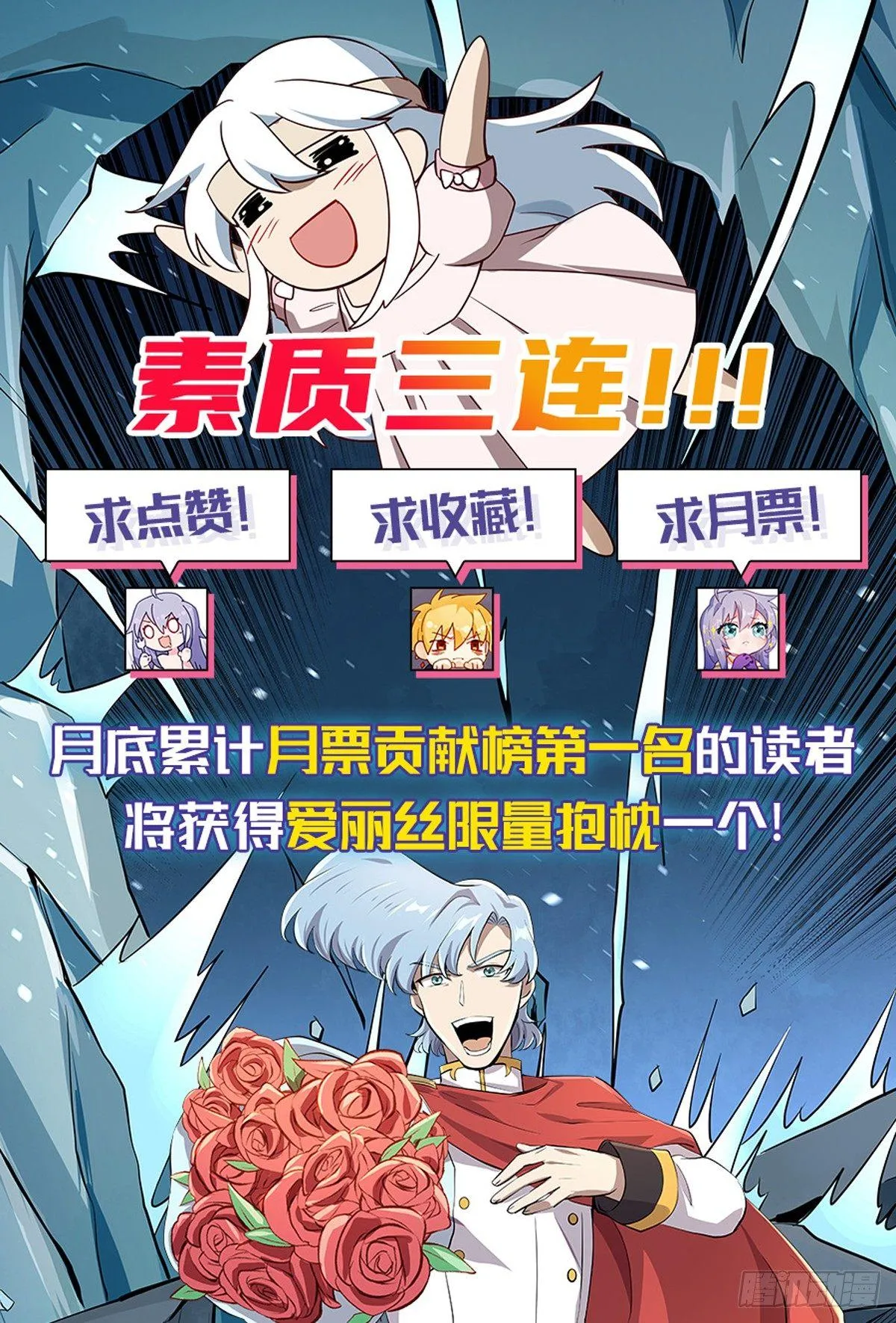 第五十六话 第30页