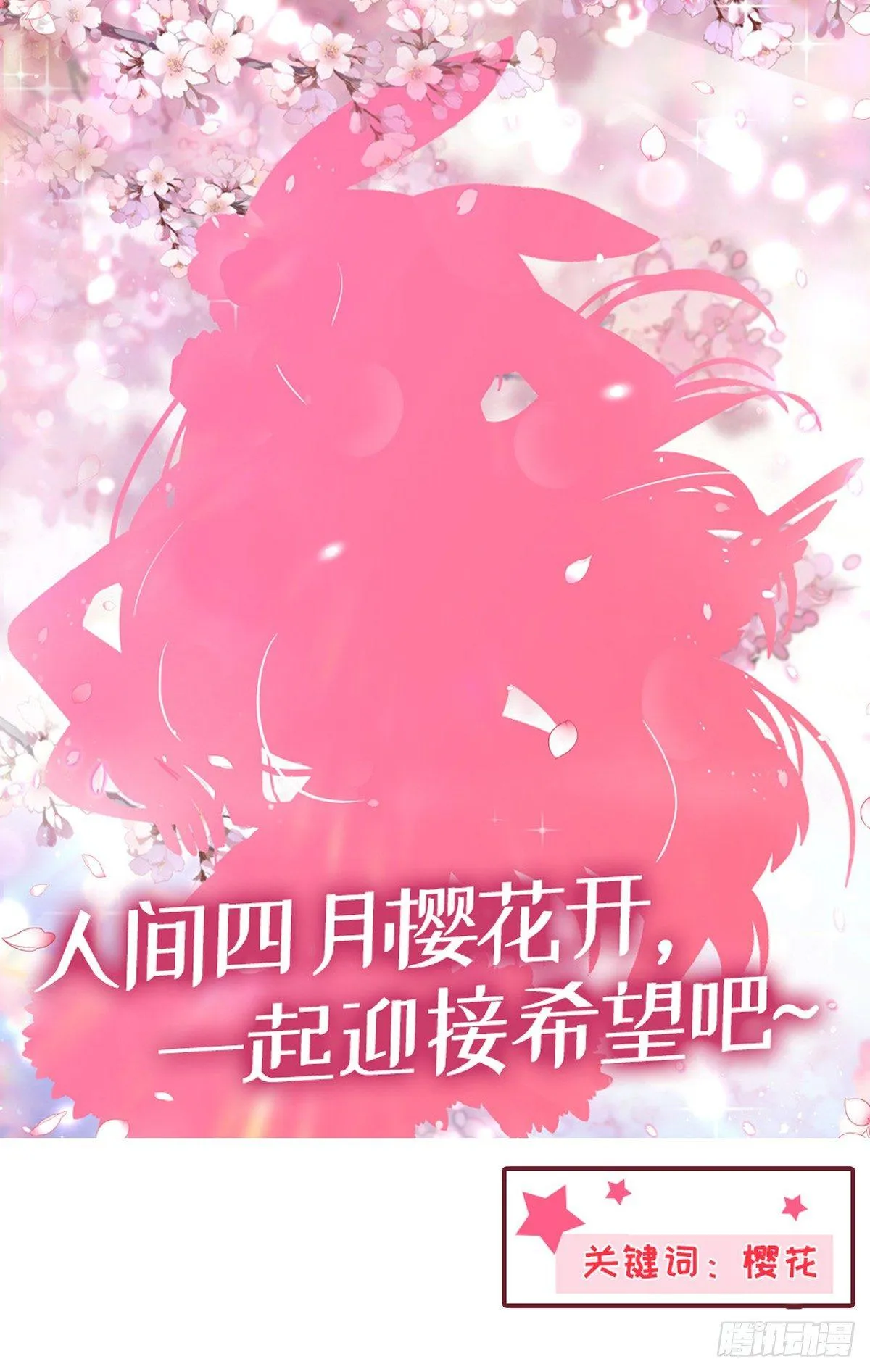 第五十六话 第31页
